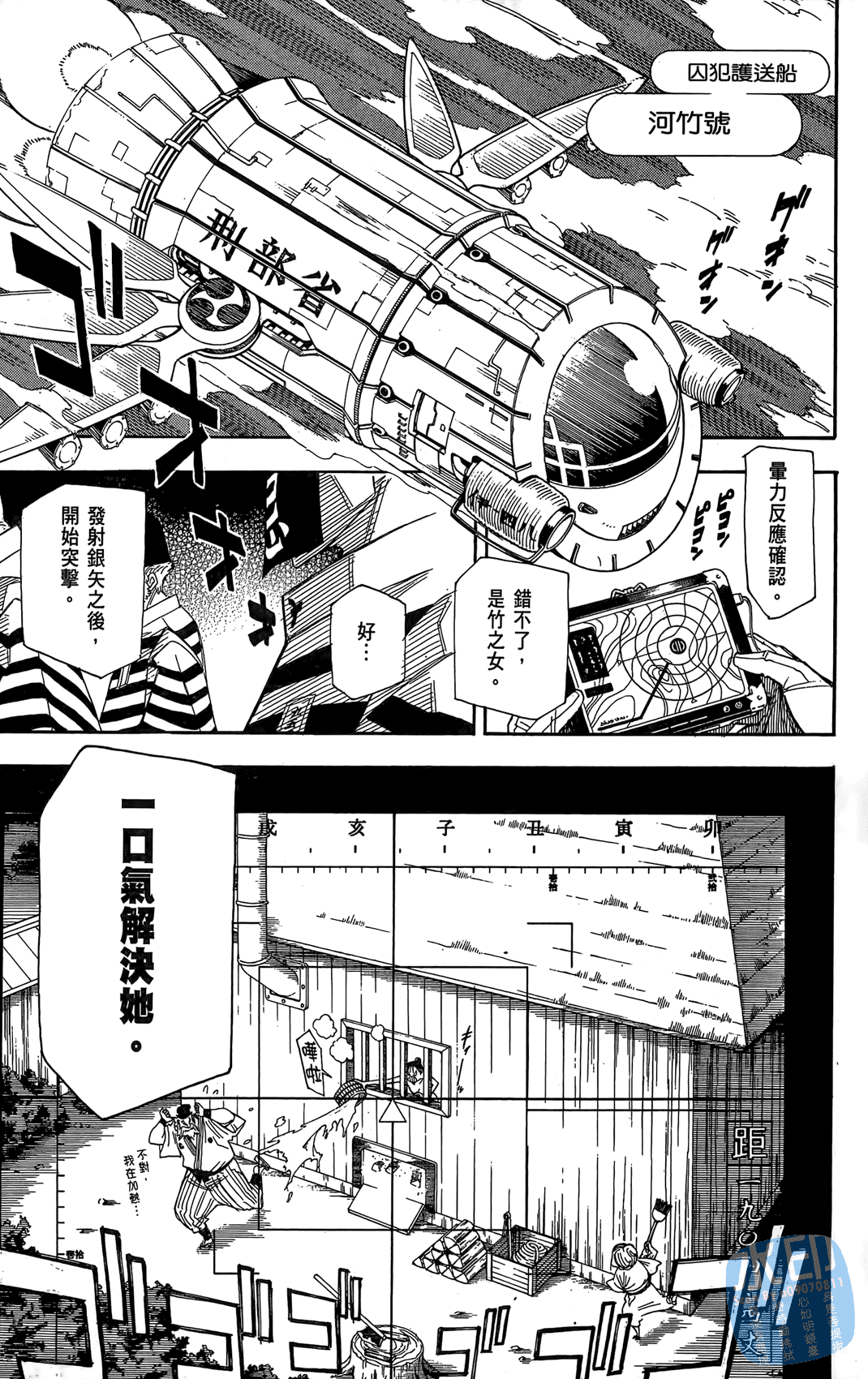 Page 138