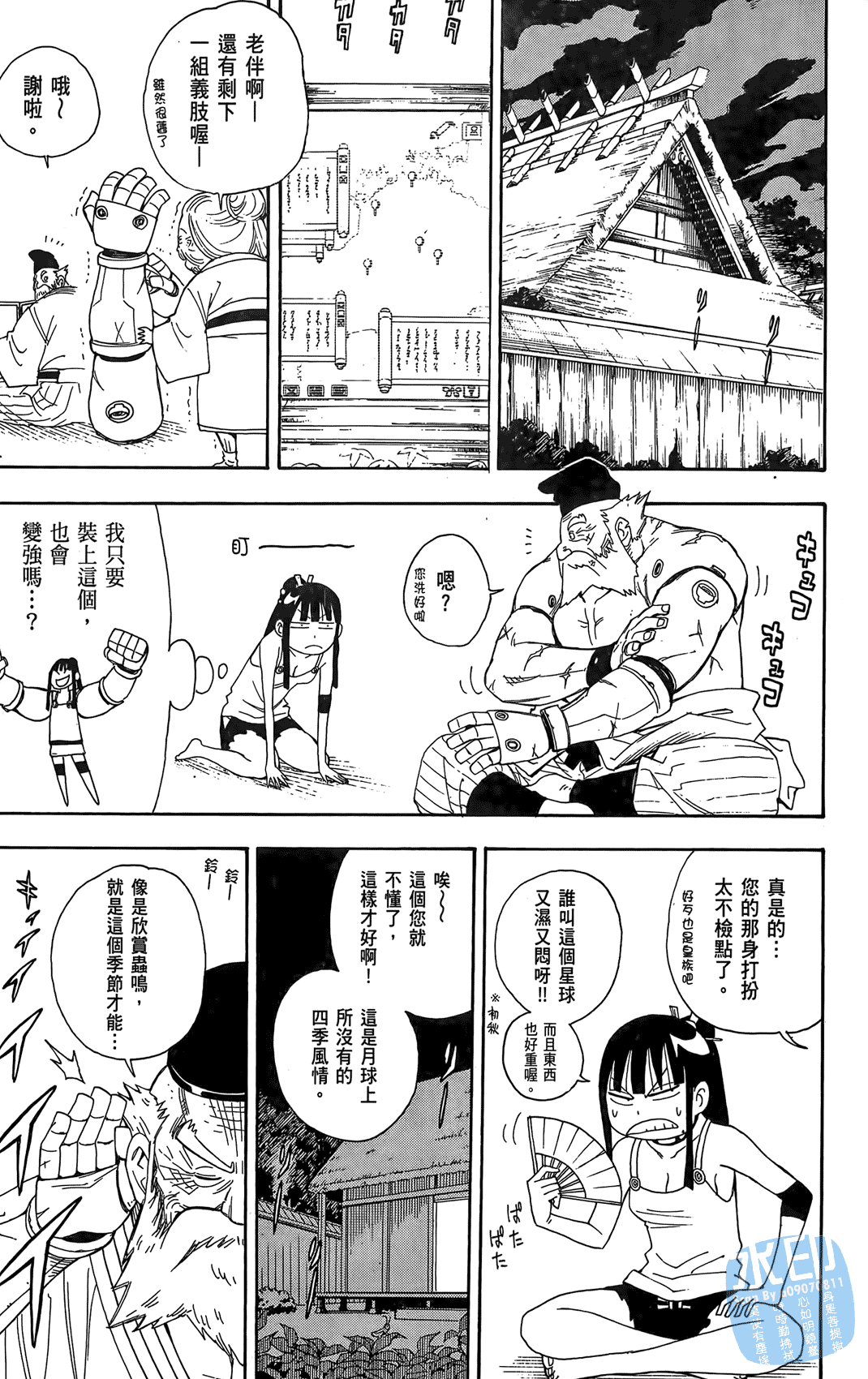 Page 142