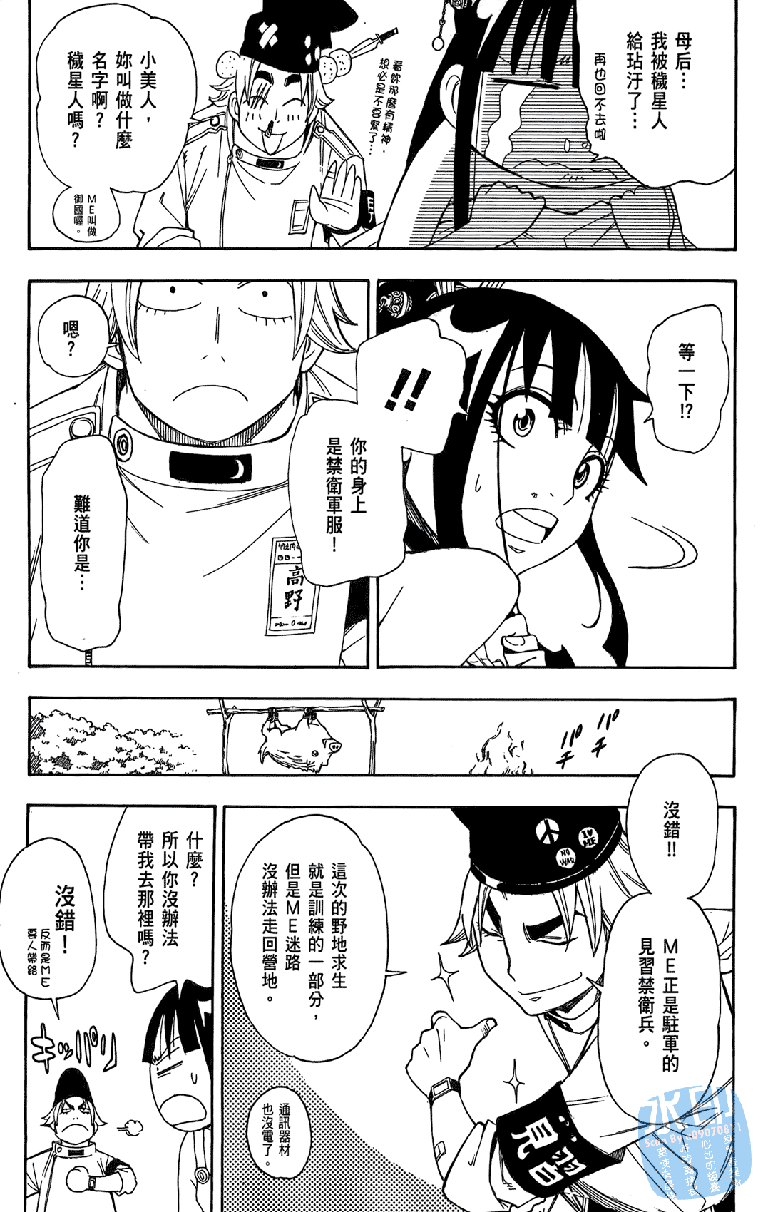 Page 160