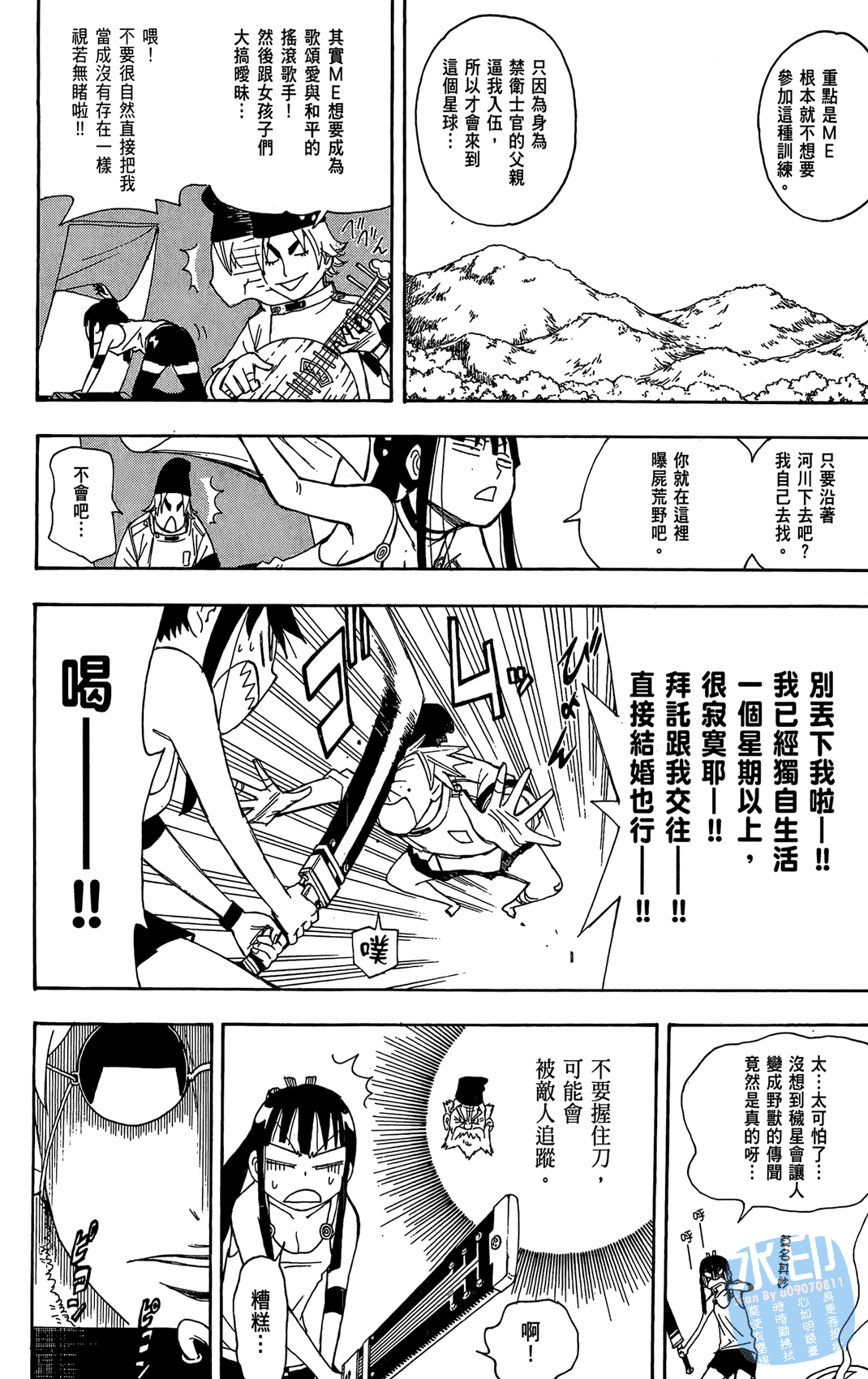 Page 161