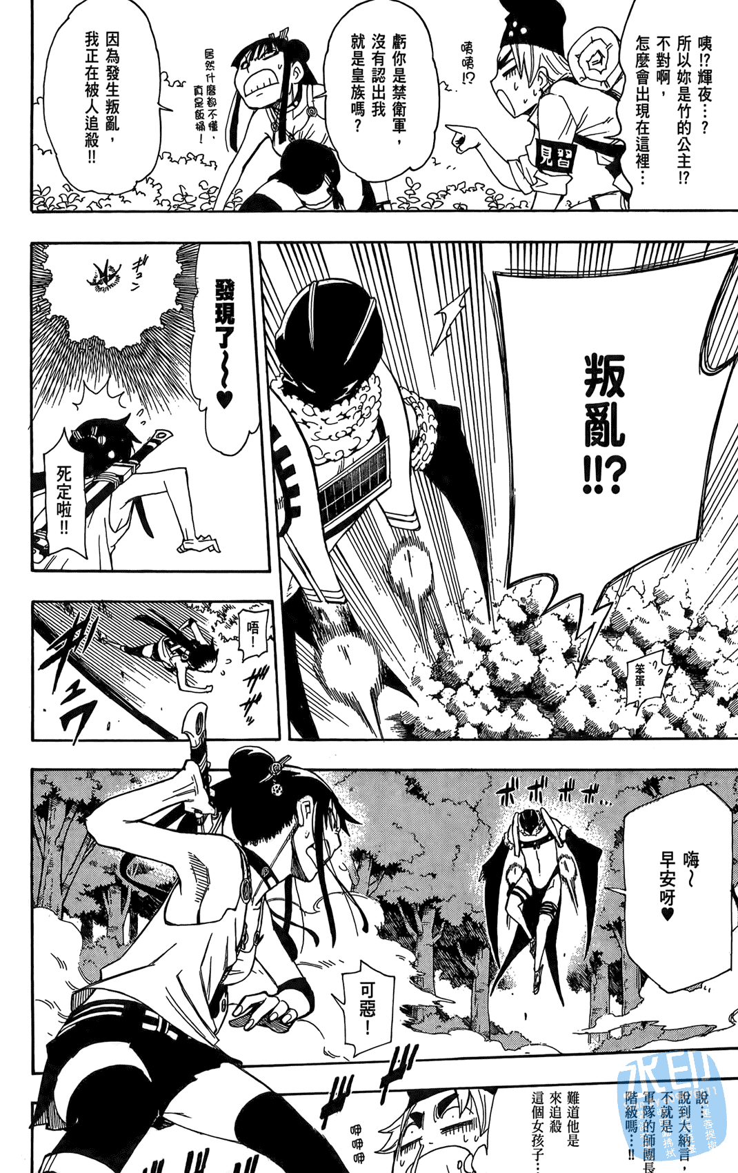 Page 163