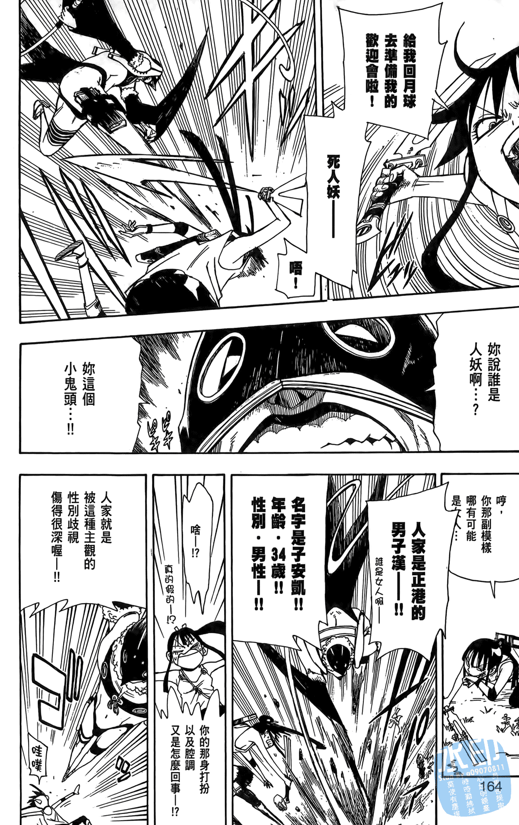 Page 165