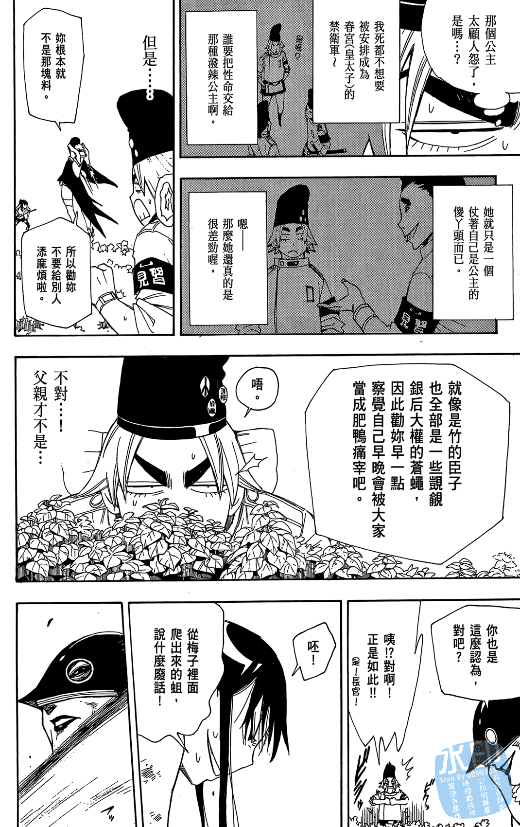 Page 167