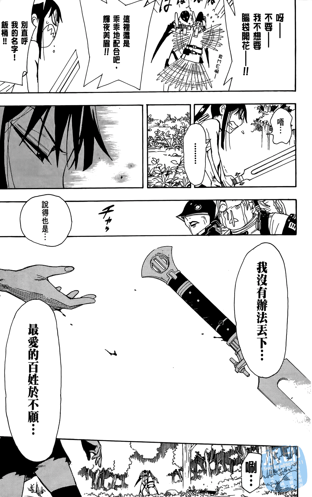 Page 170