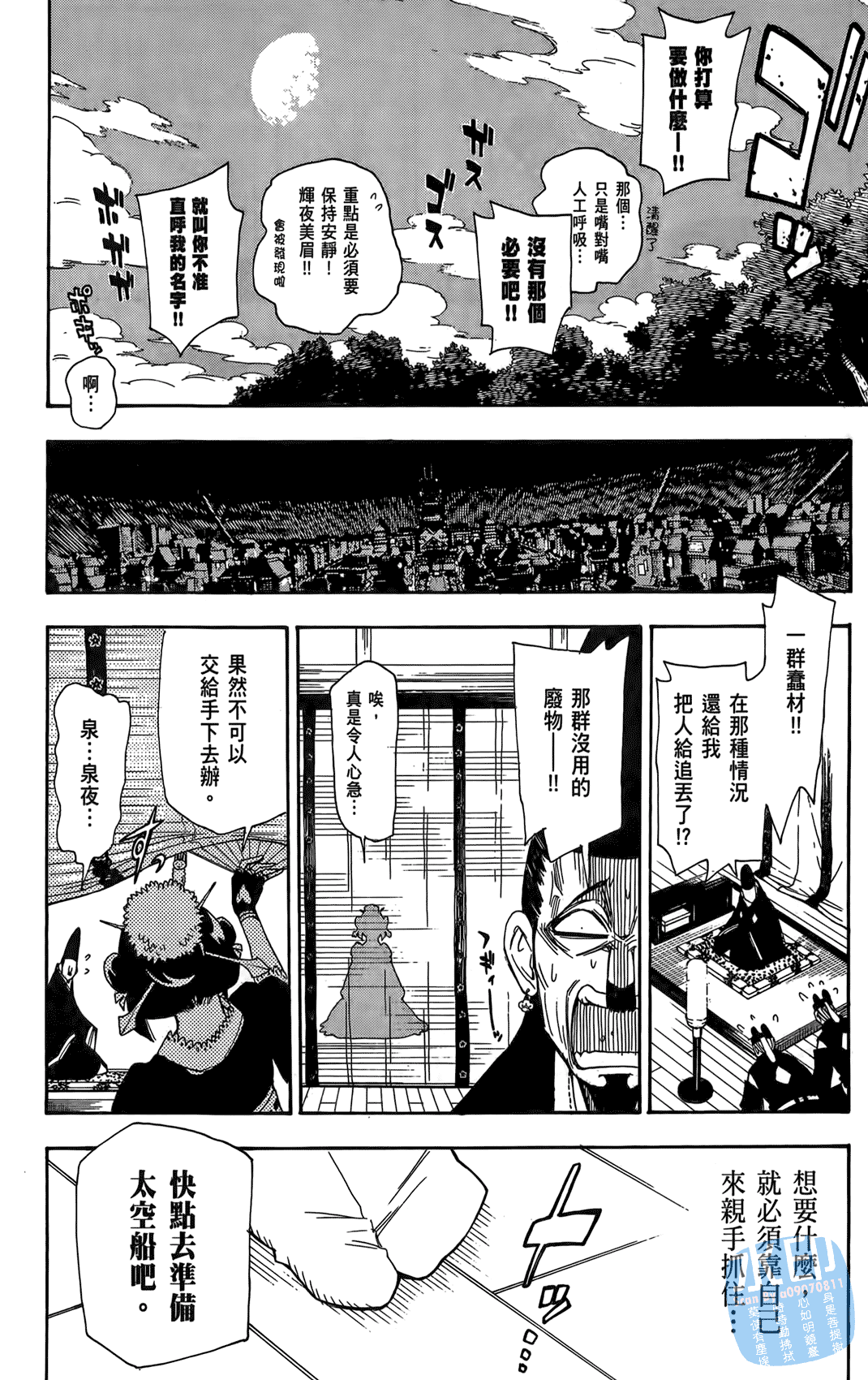 Page 183