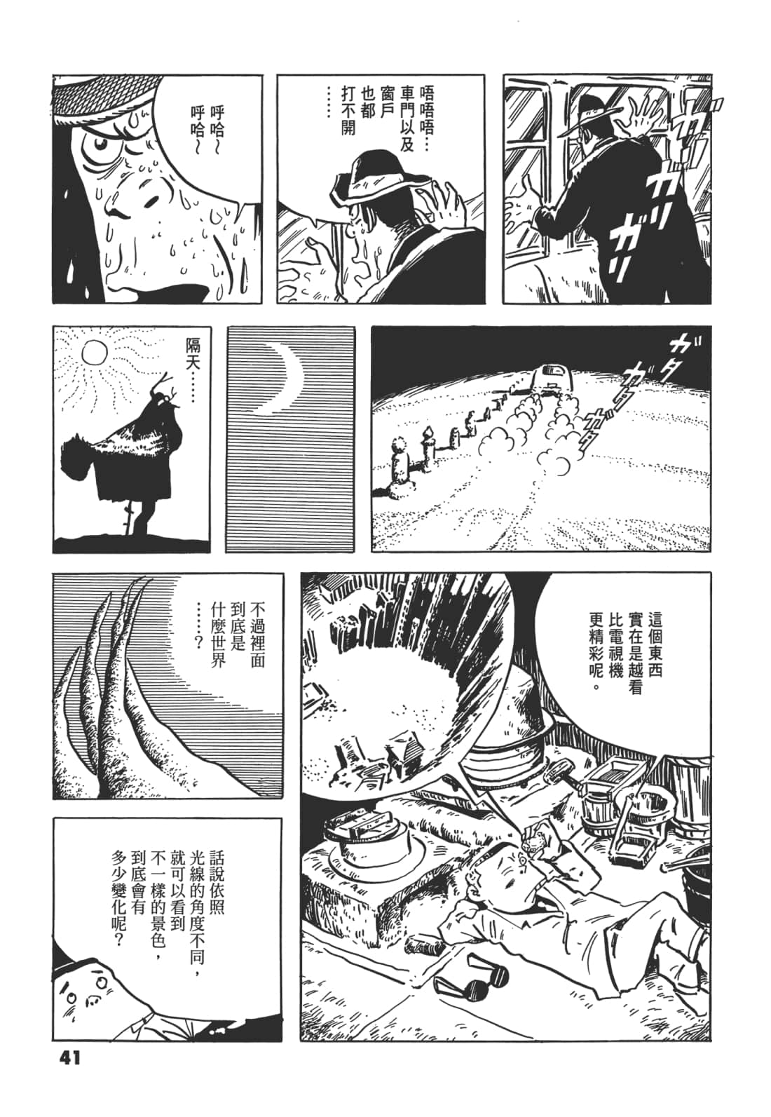 Page 45
