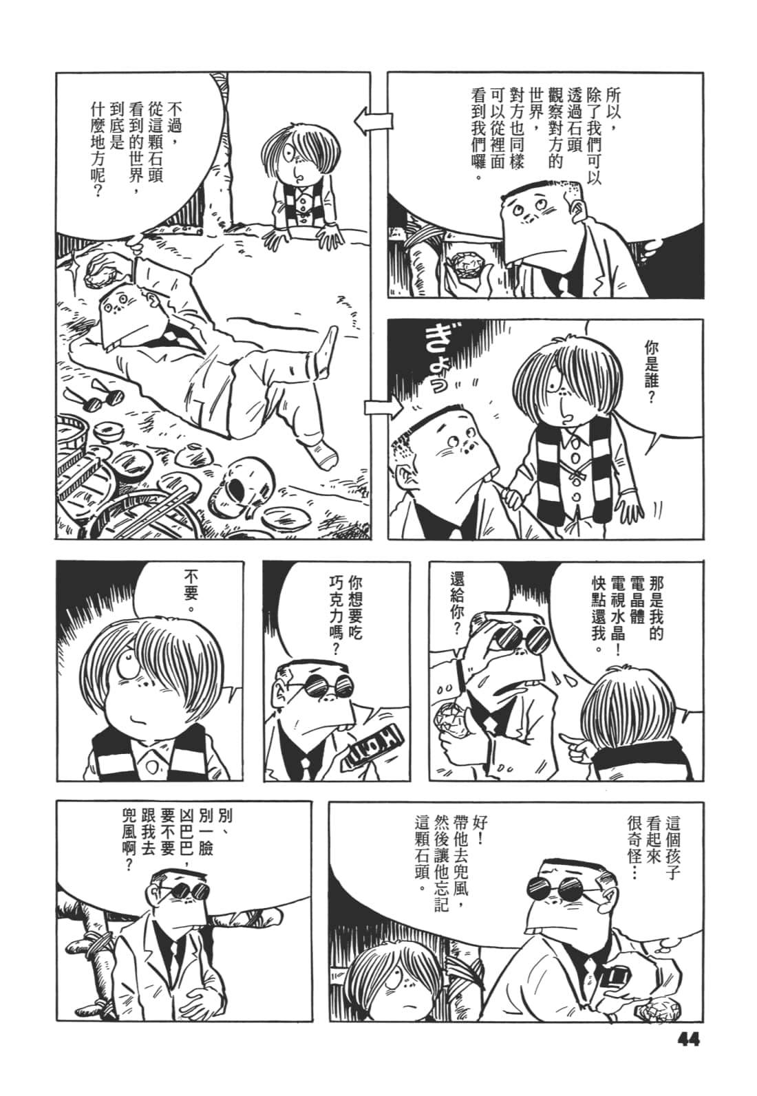 Page 48