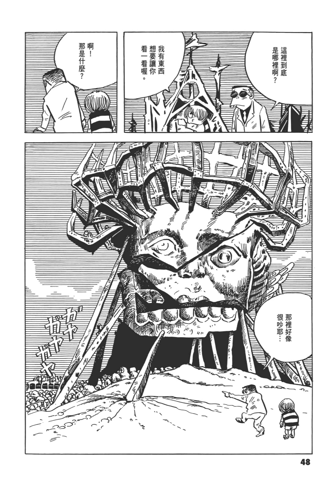 Page 52