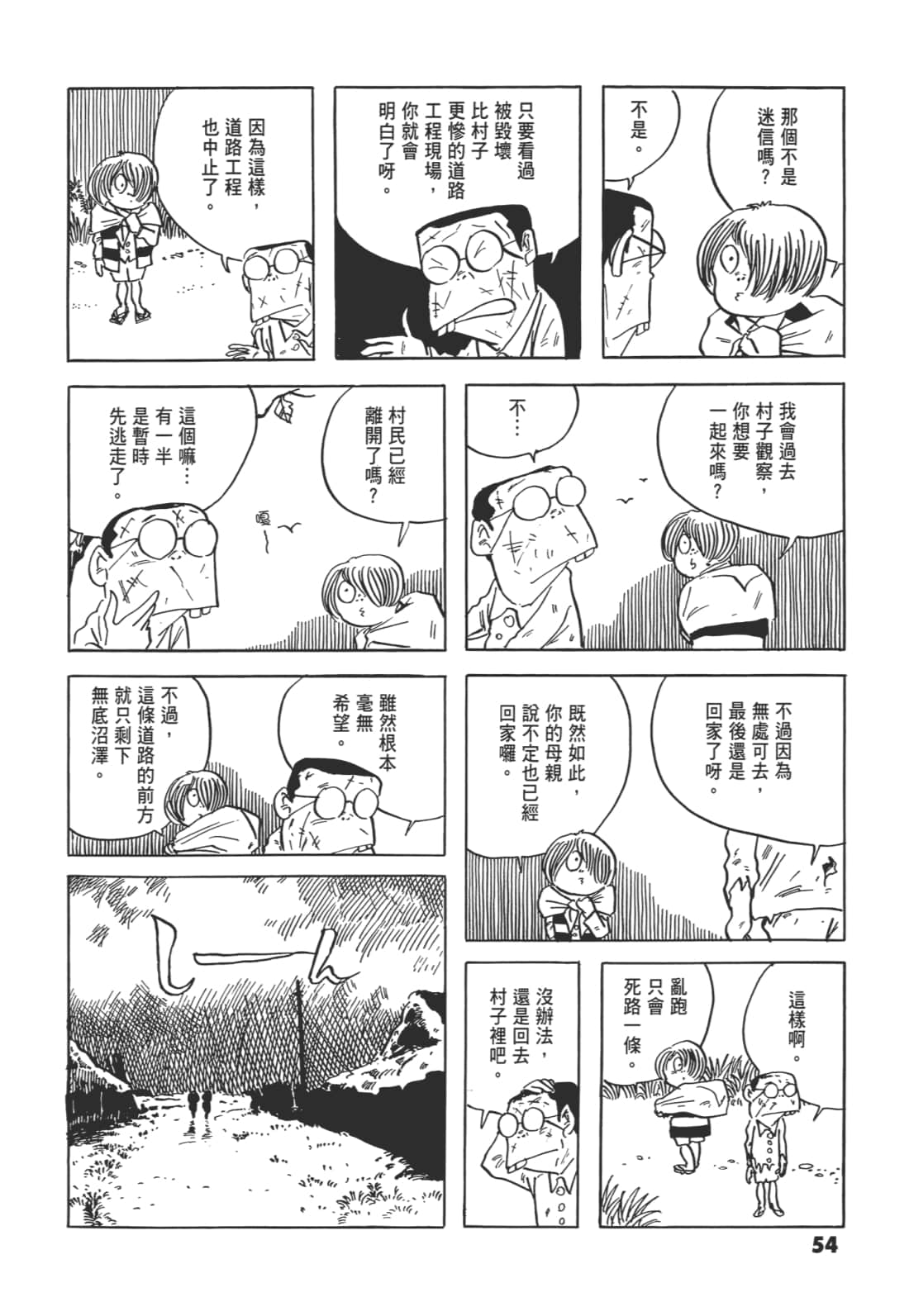 Page 58