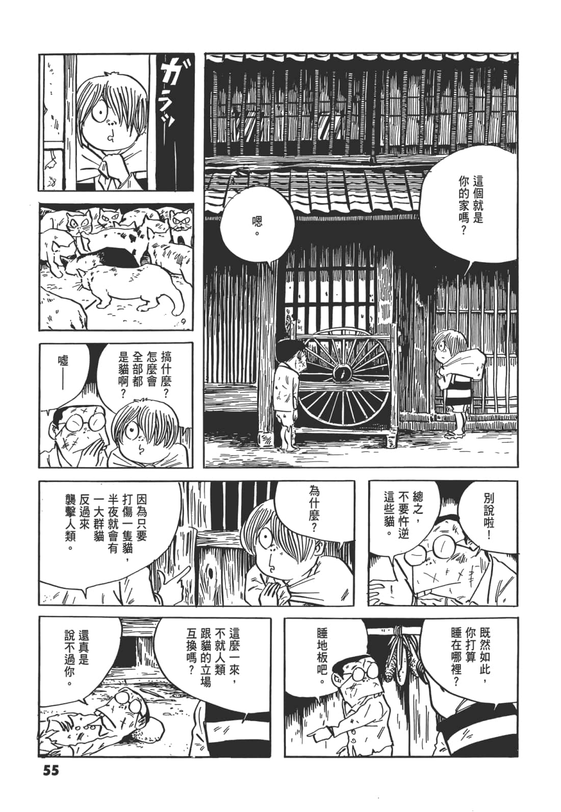 Page 59