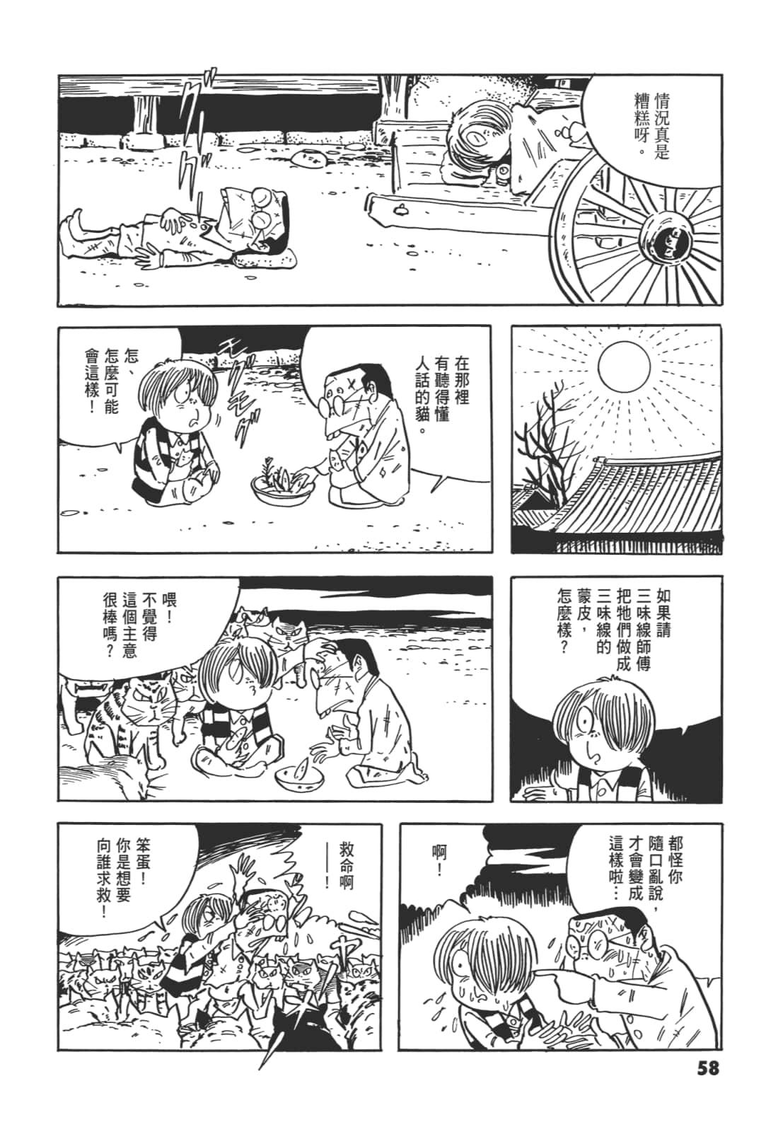 Page 62