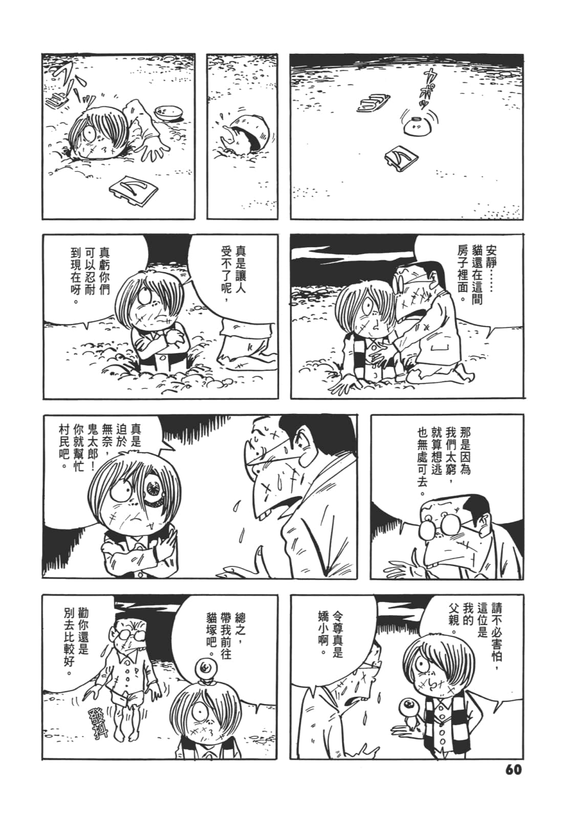 Page 64