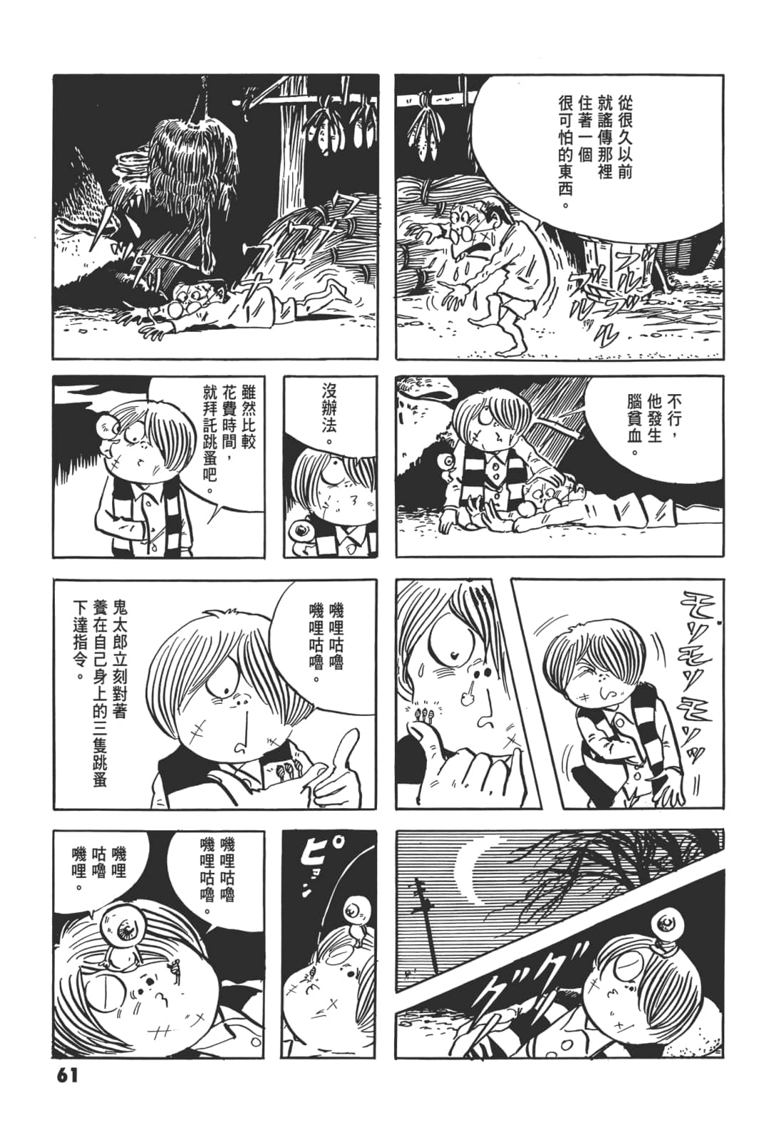 Page 65