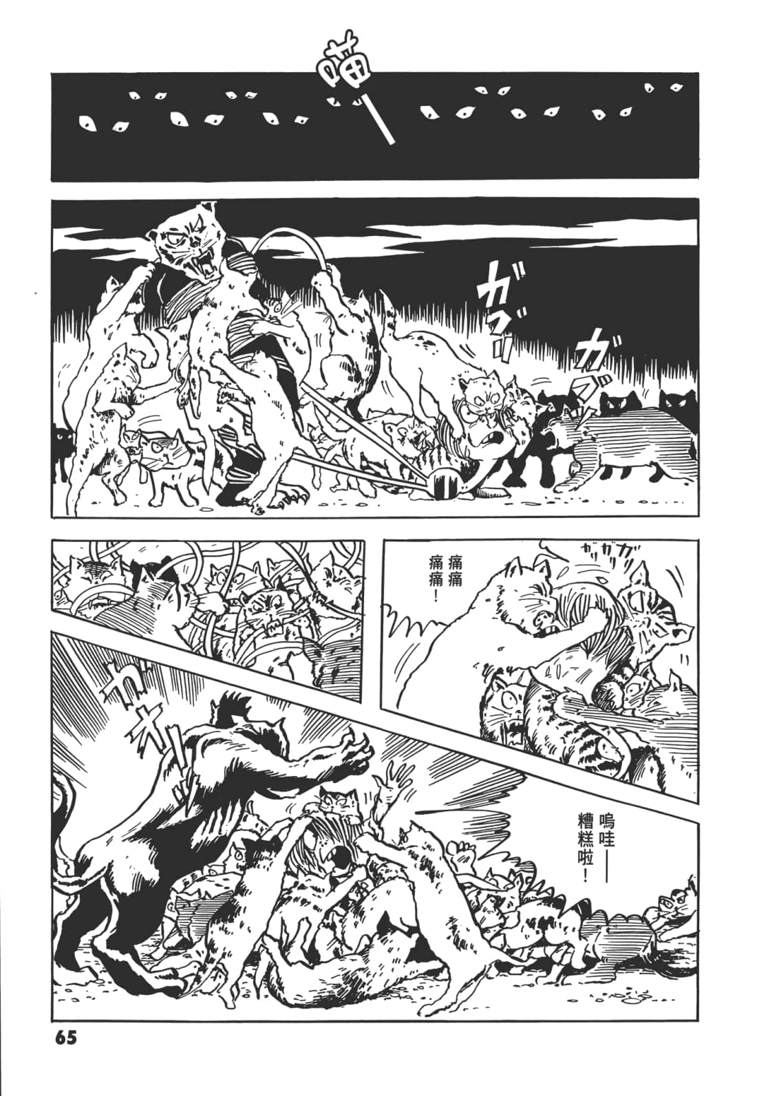 Page 69