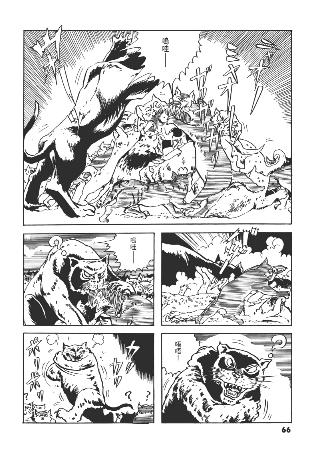 Page 70