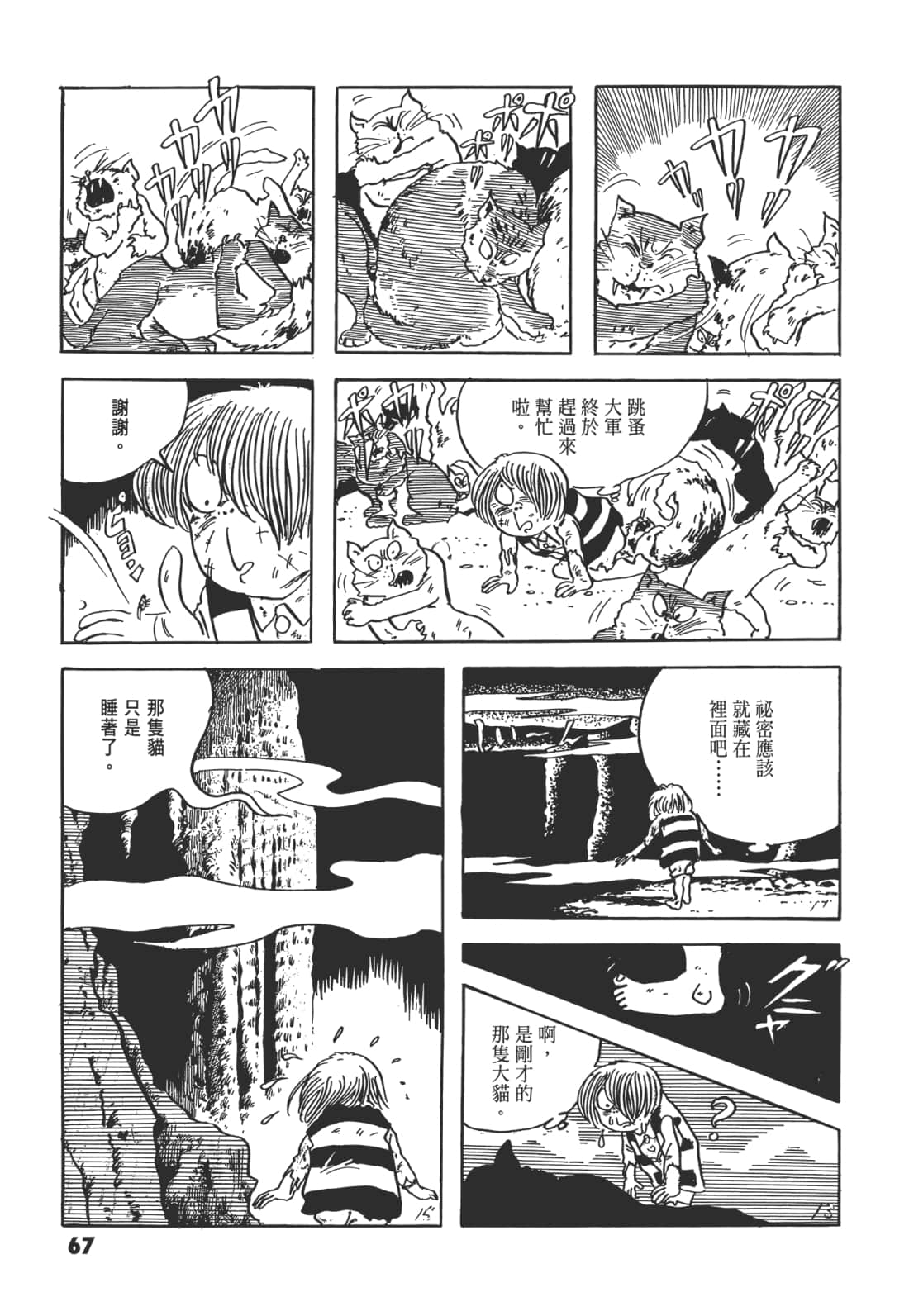 Page 71