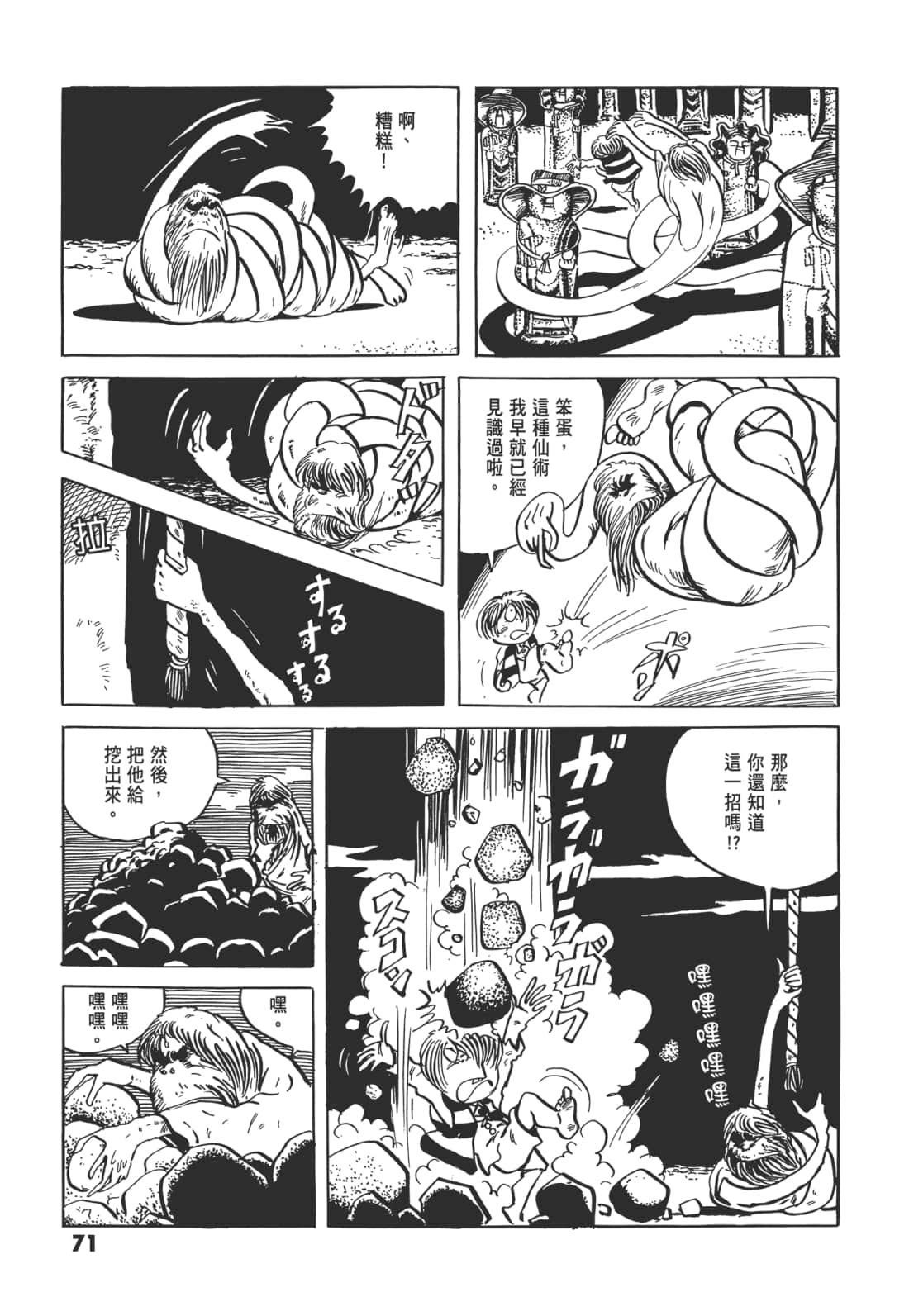 Page 75