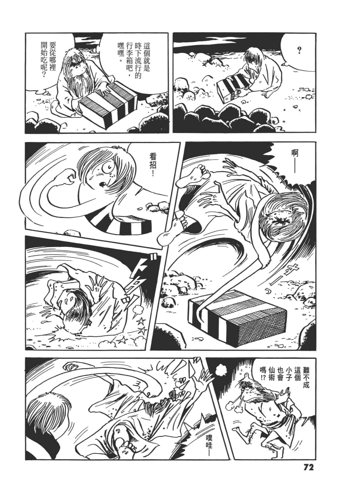 Page 76