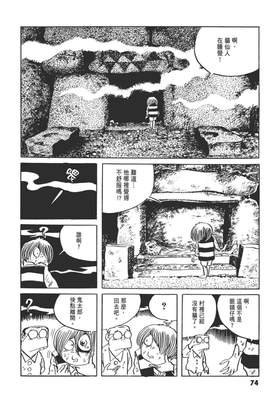 Page 78