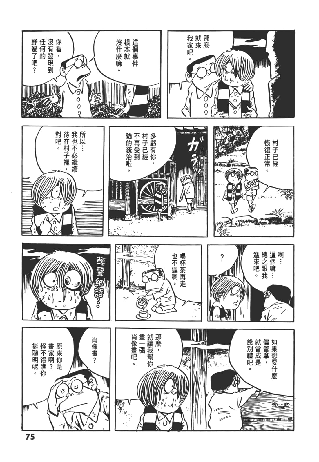 Page 79