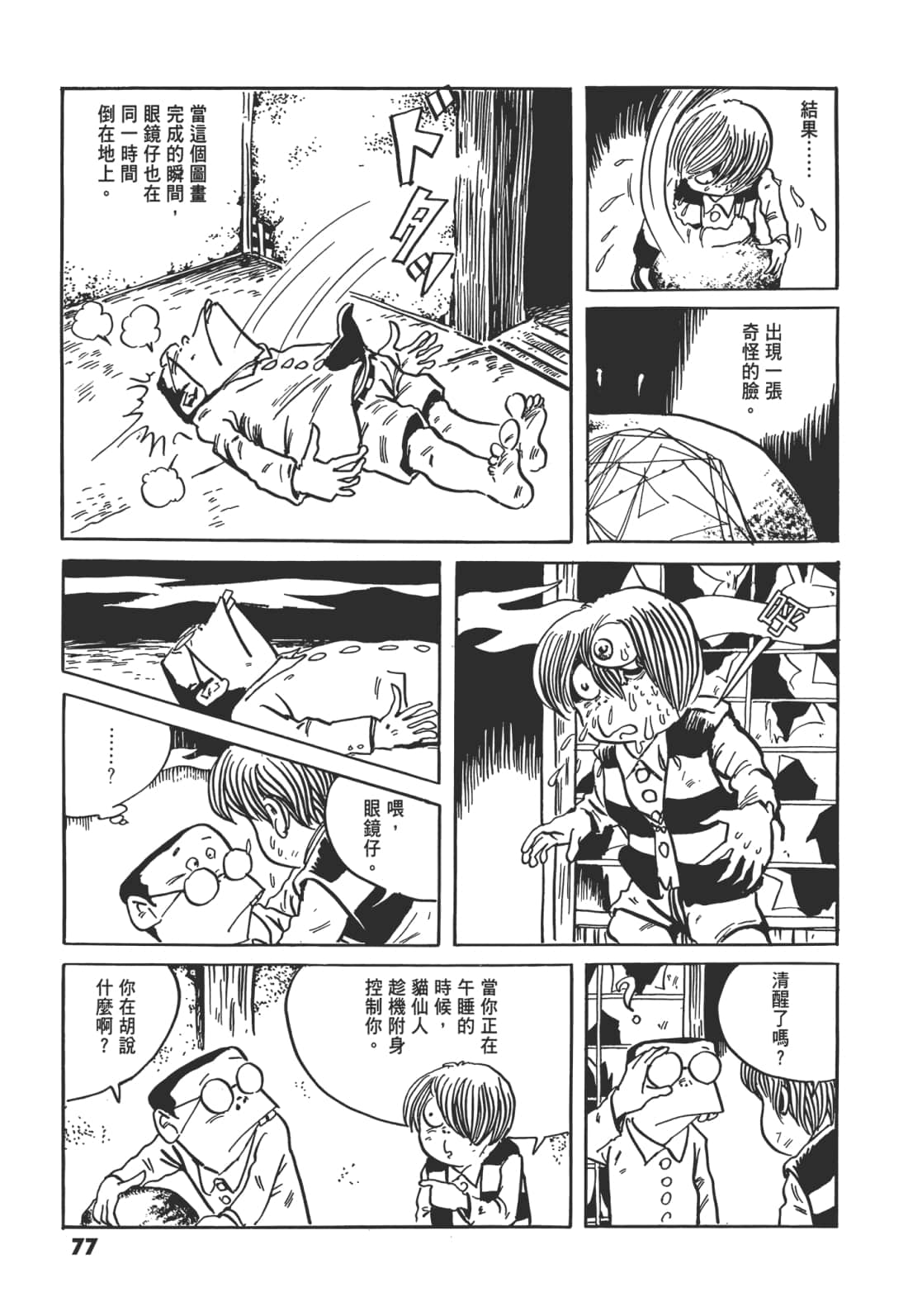 Page 81