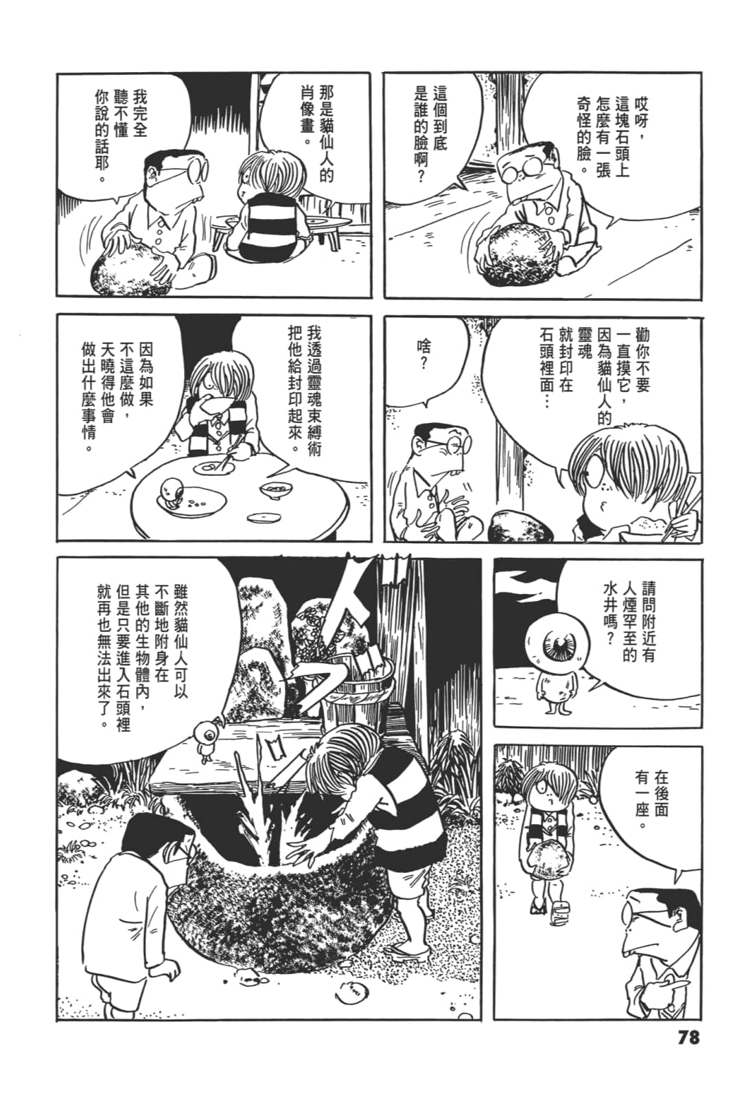 Page 82
