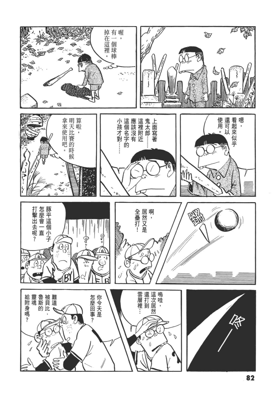 Page 86