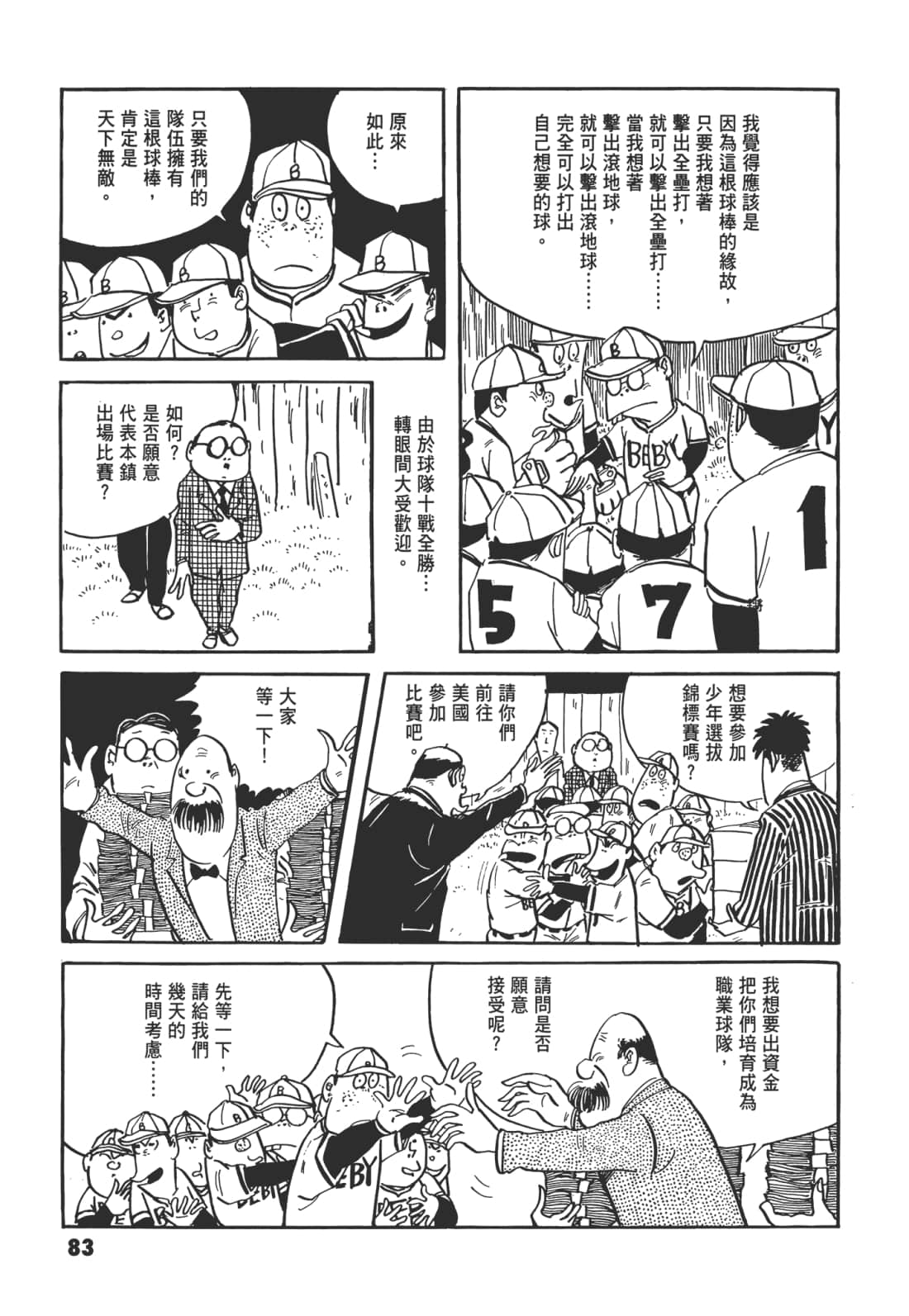 Page 87