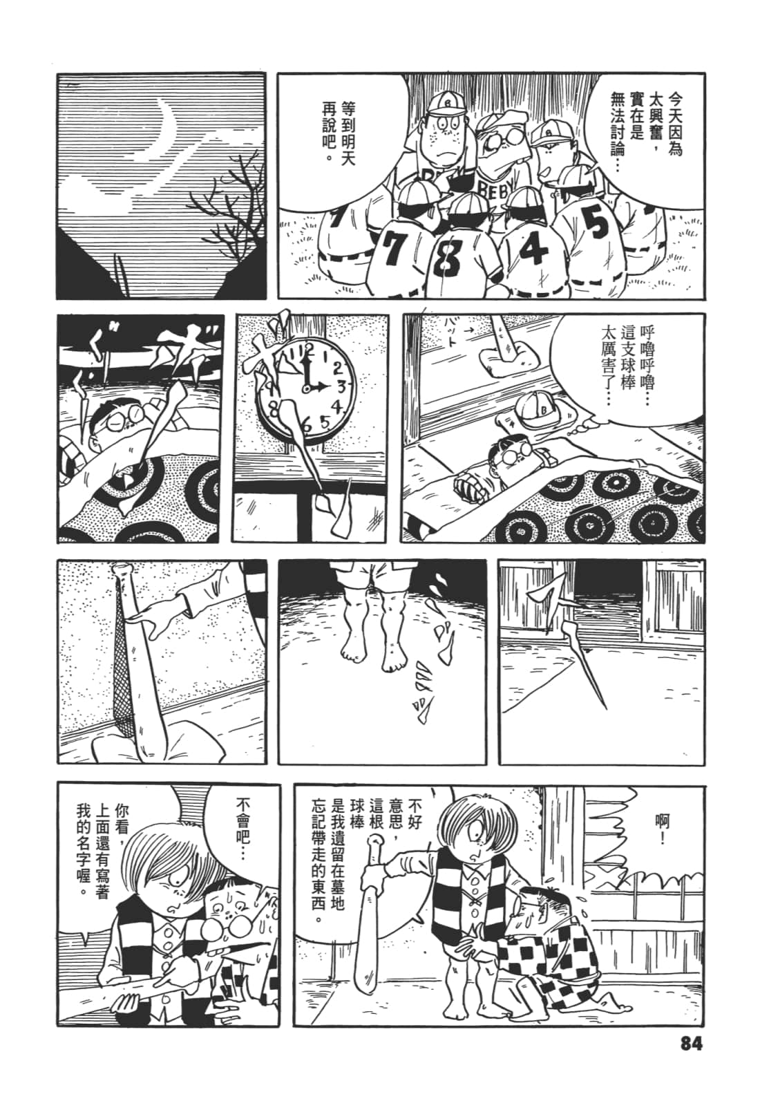 Page 88