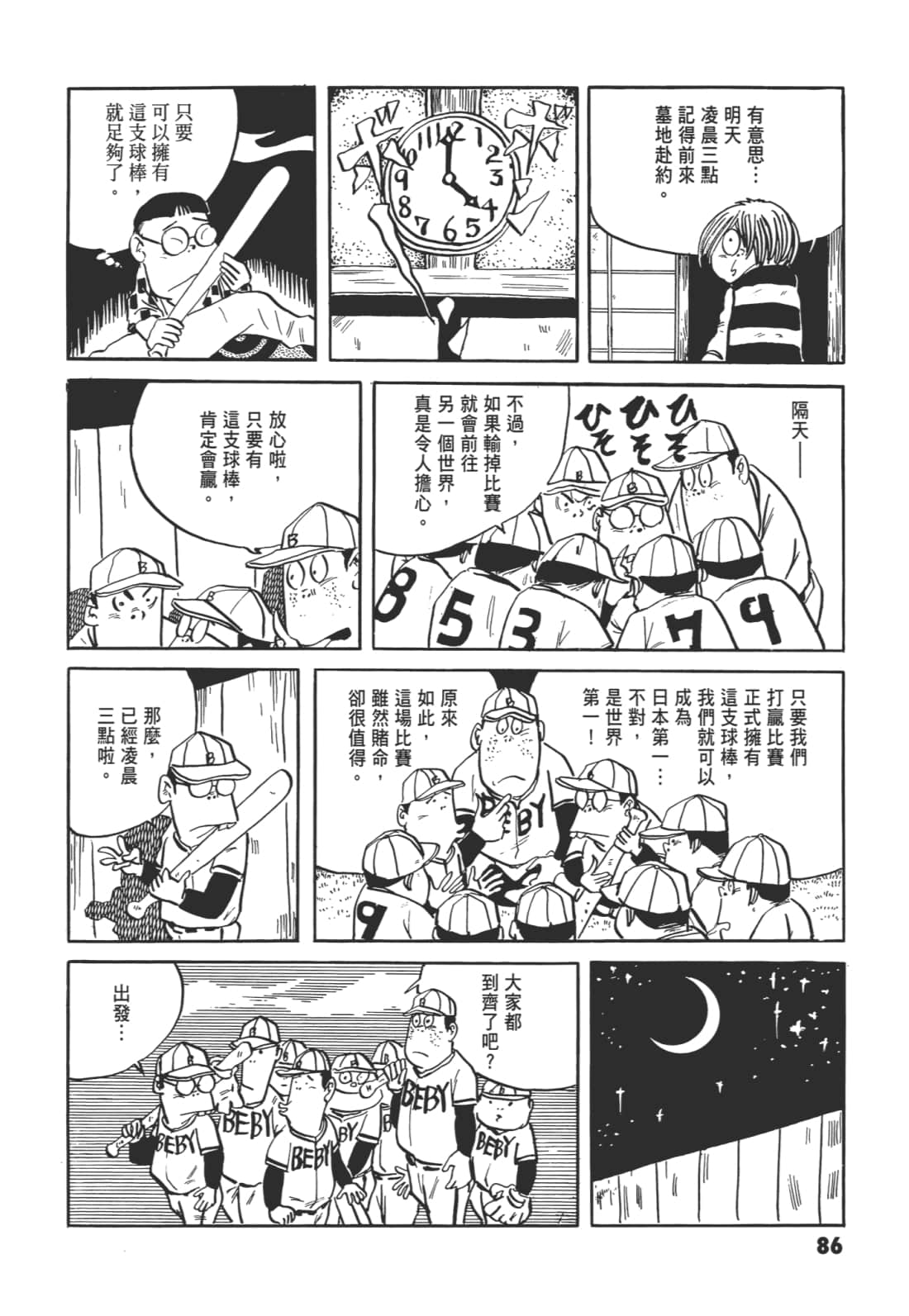 Page 90