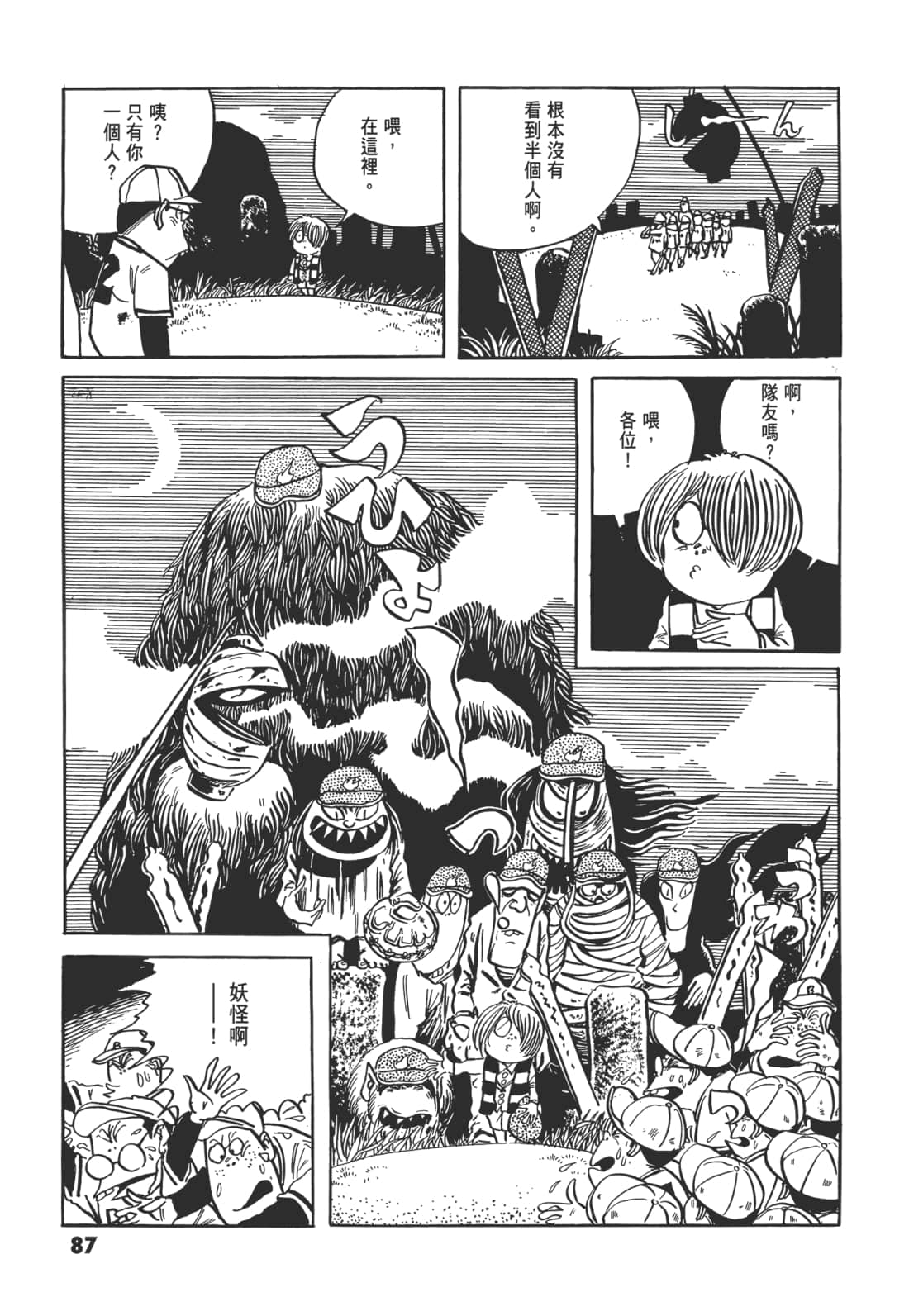 Page 91