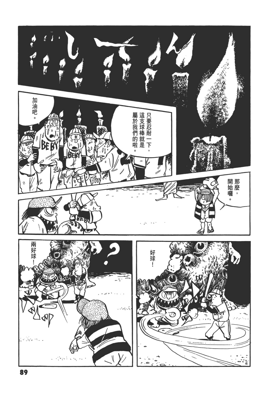 Page 93