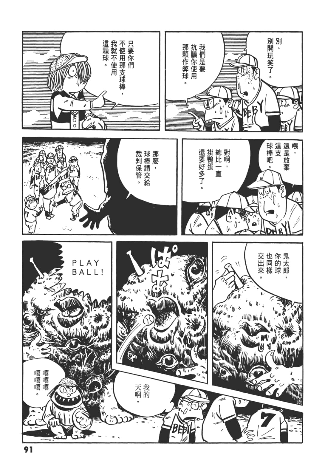 Page 95