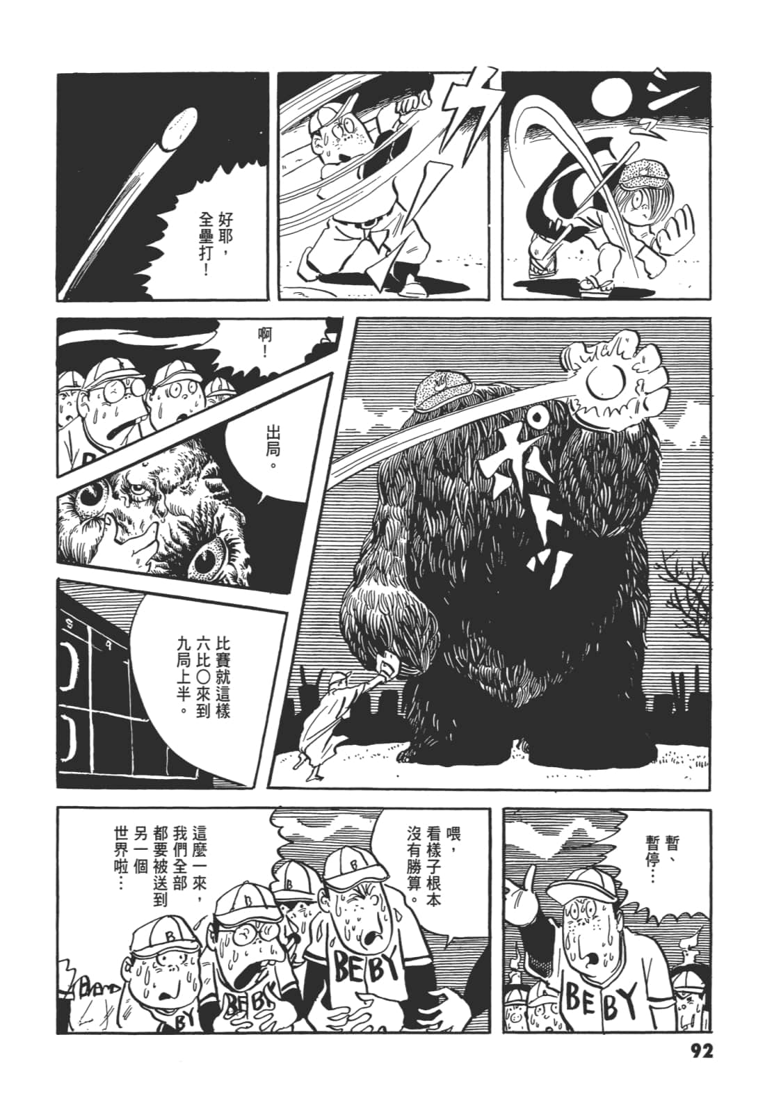 Page 96