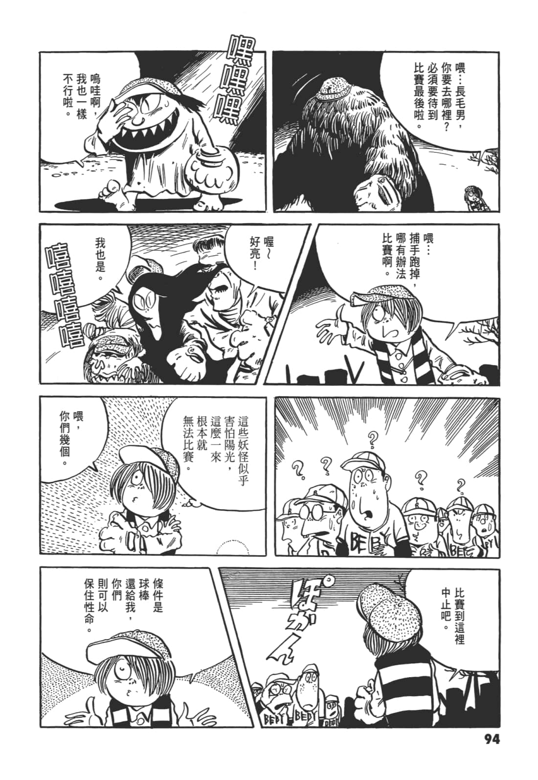 Page 98