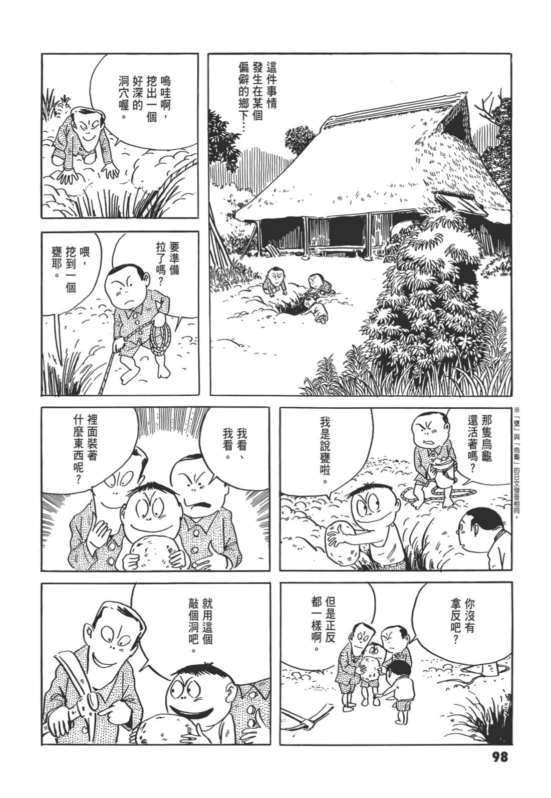 Page 102