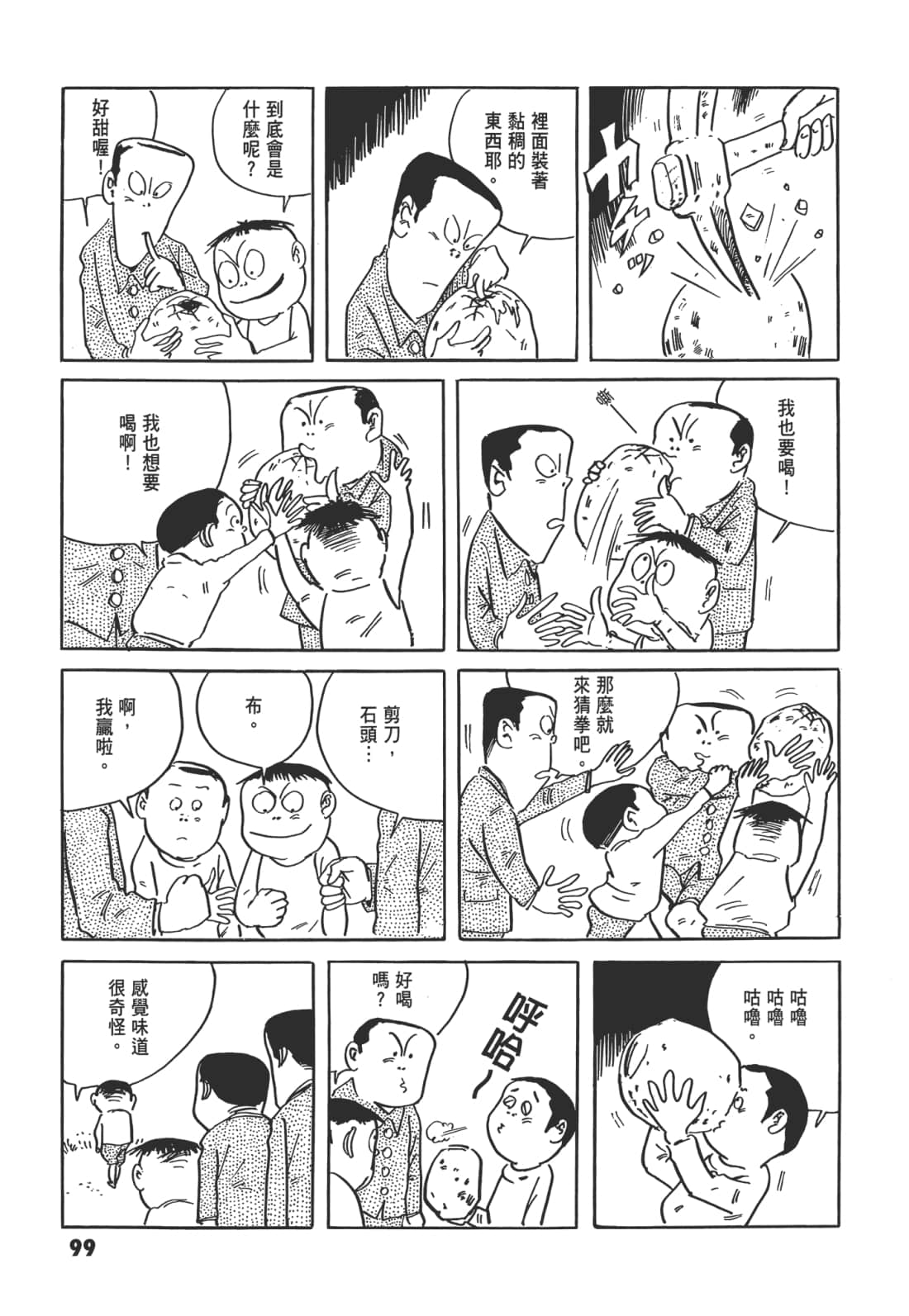 Page 103