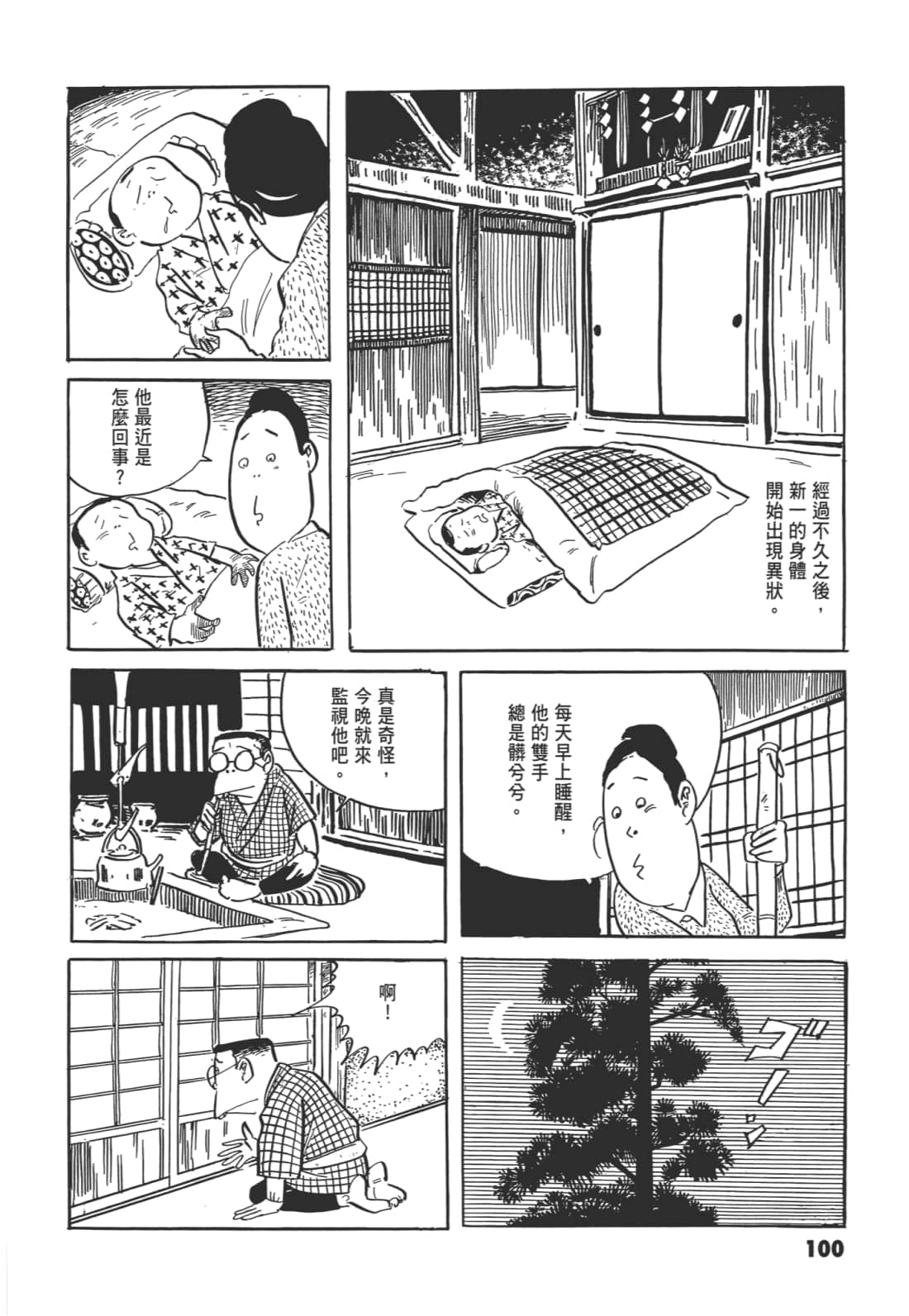 Page 104