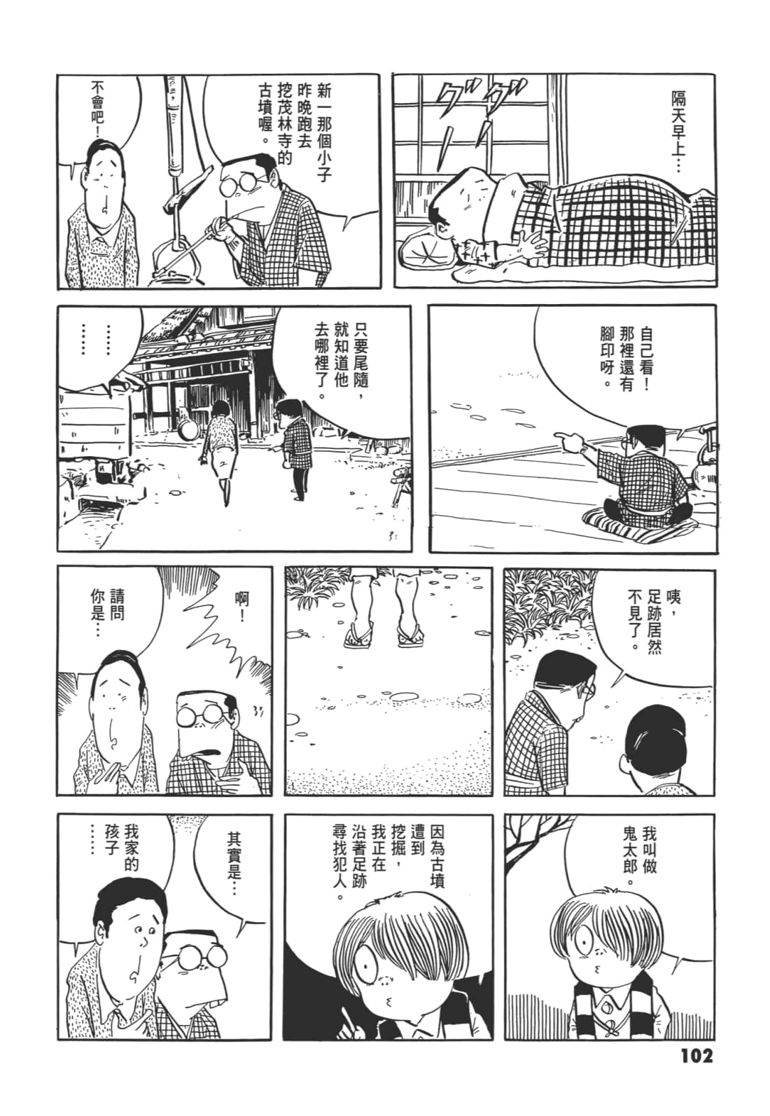 Page 106