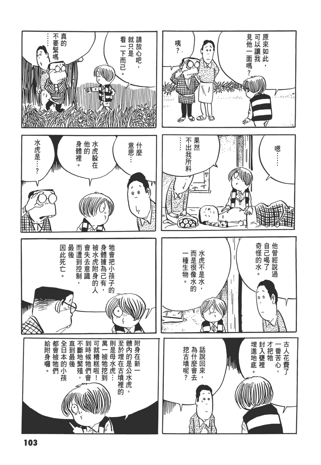Page 107