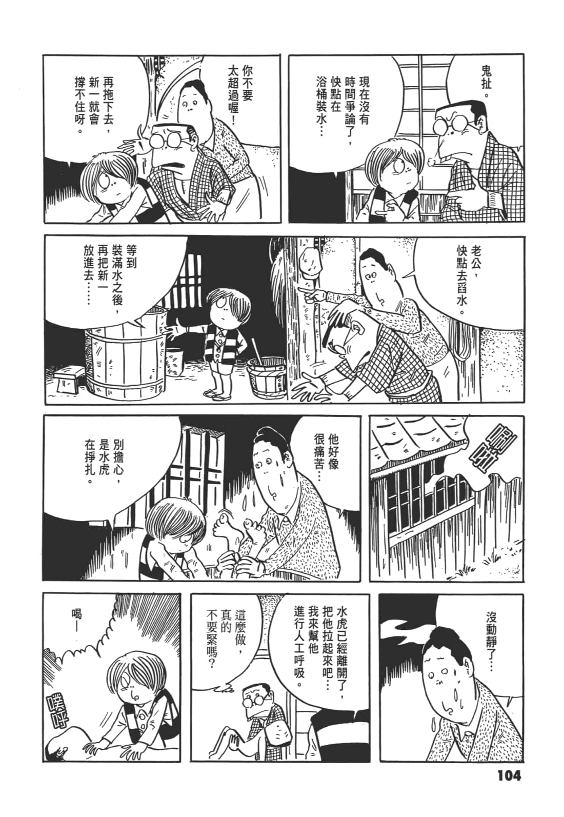 Page 108