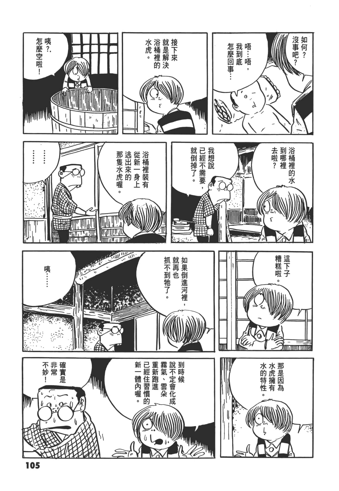 Page 109