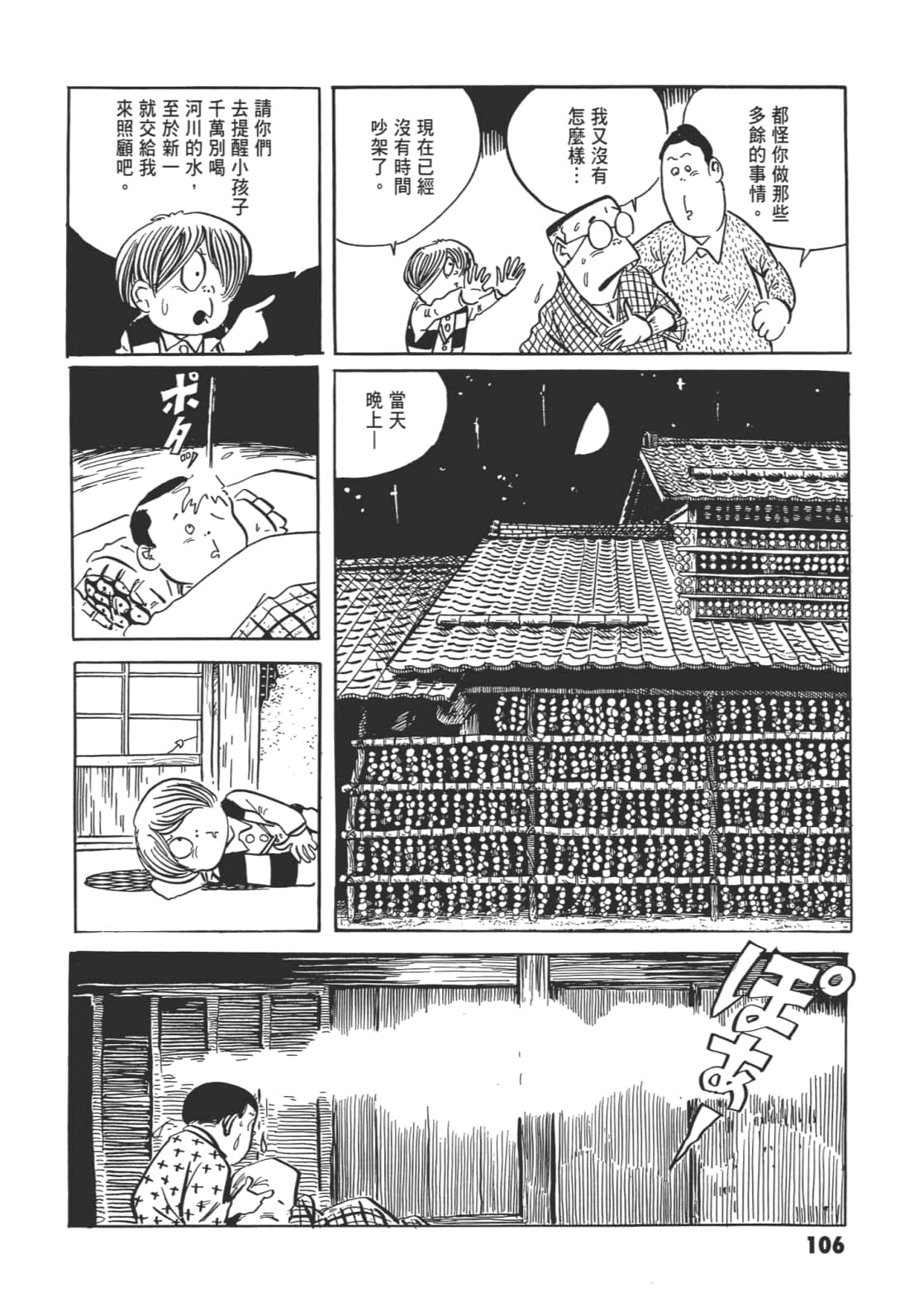 Page 110