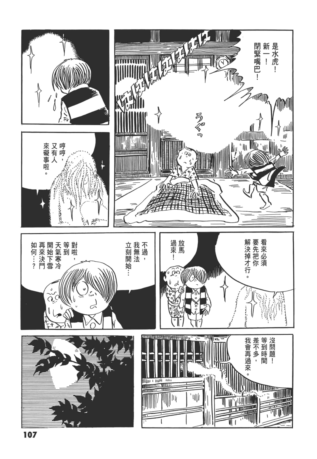 Page 111