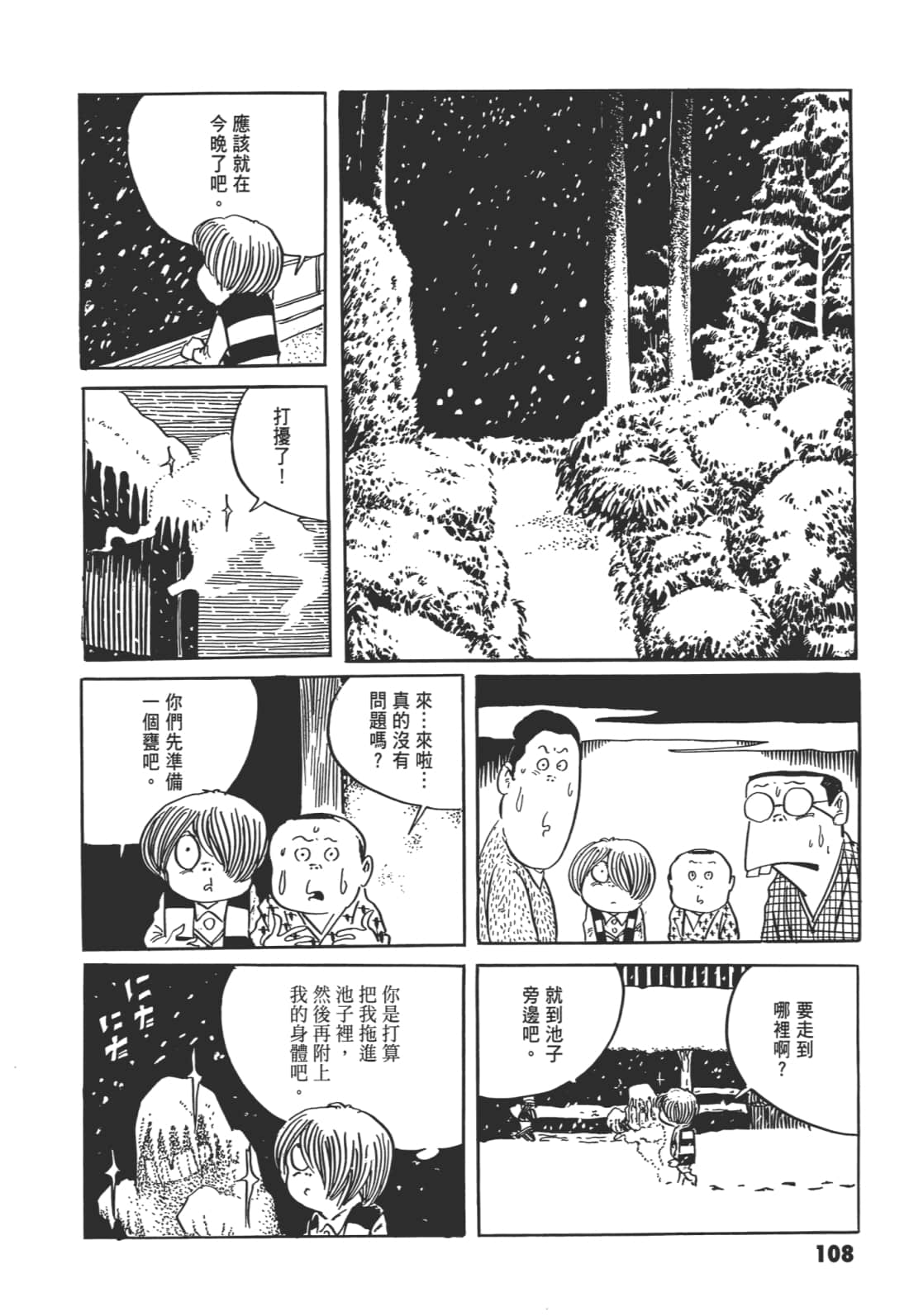 Page 112
