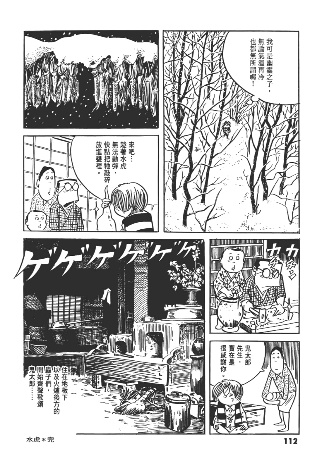 Page 116