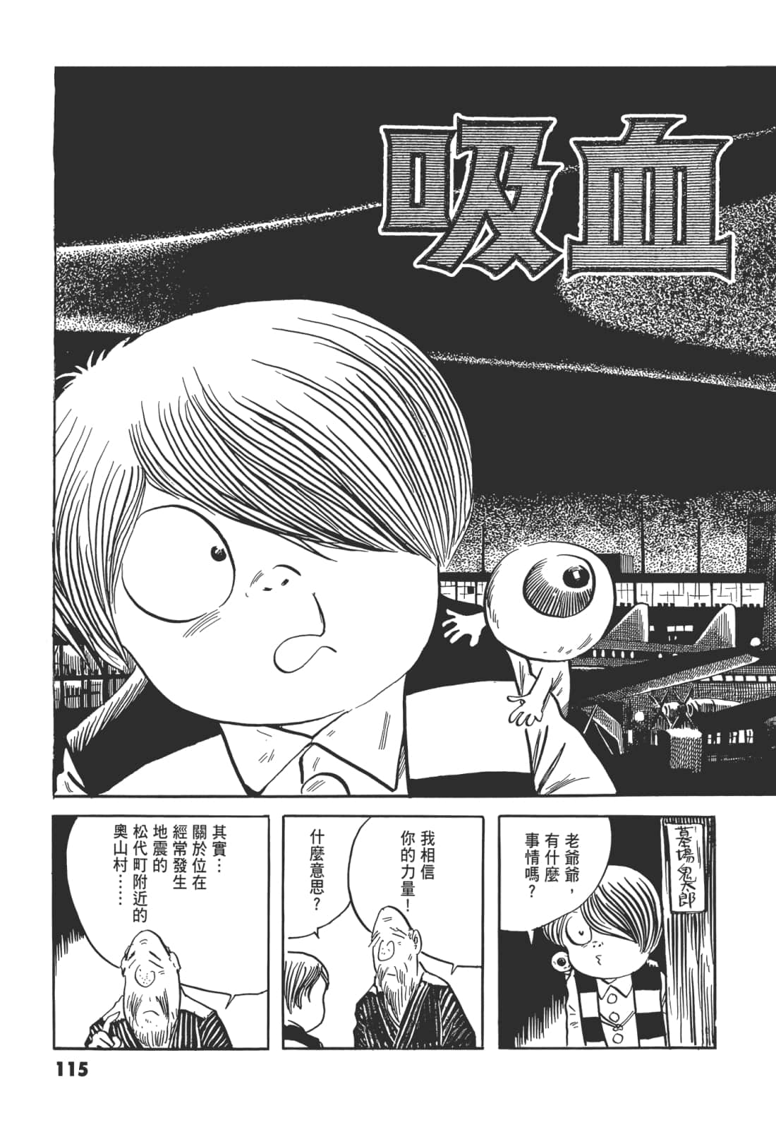 Page 119