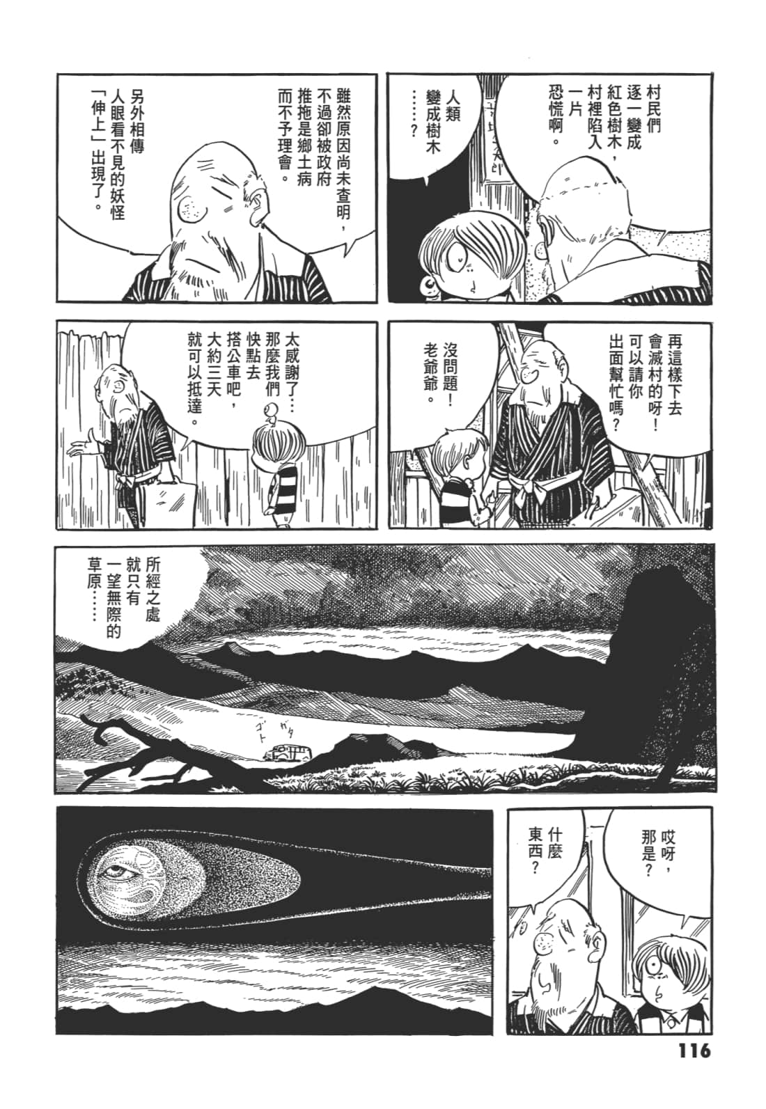 Page 120