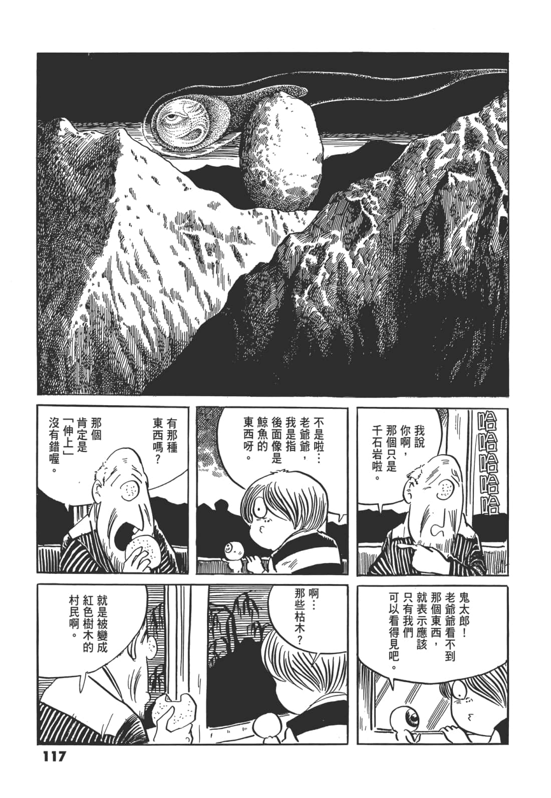 Page 121