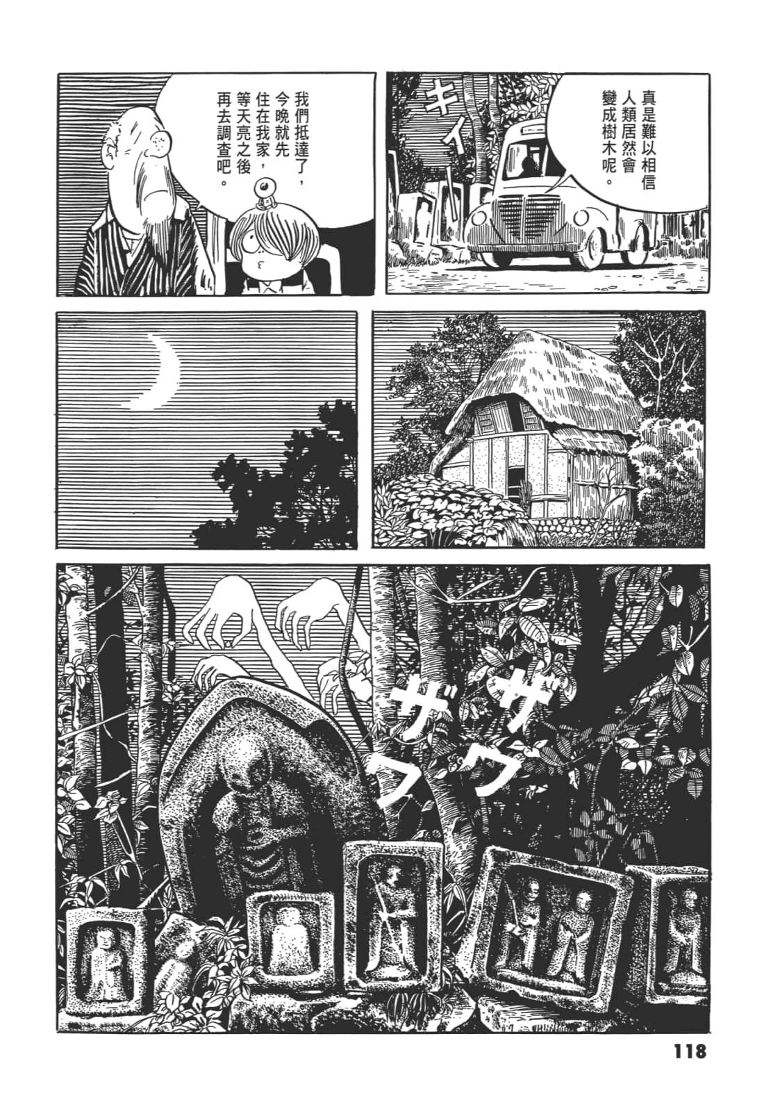 Page 122